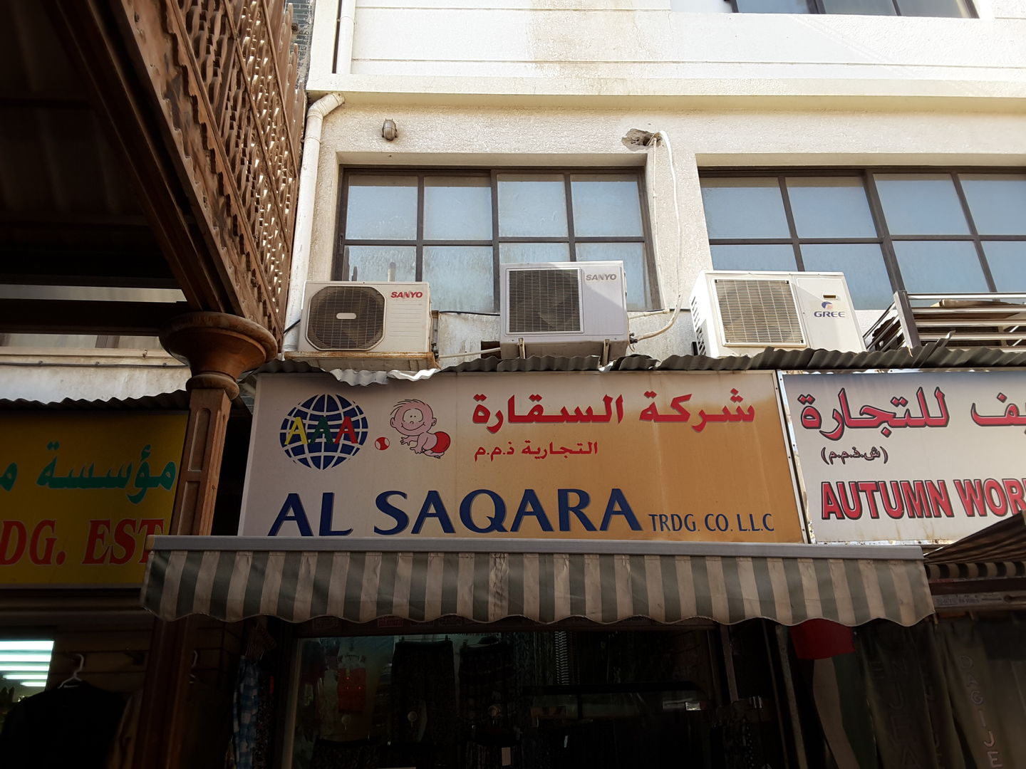 HiDubai-business-al-saqara-trading-b2b-services-distributors-wholesalers-al-buteen-dubai-2