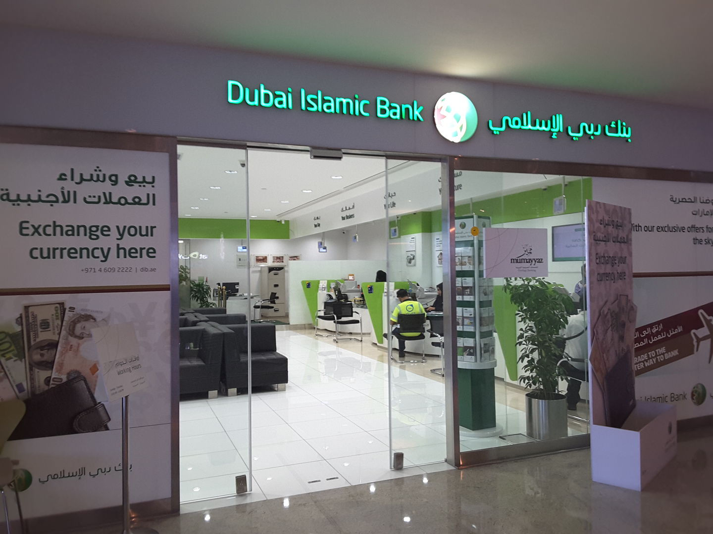 HiDubai-business-dubai-islamic-bank-finance-legal-banks-atms-al-garhoud-dubai-2
