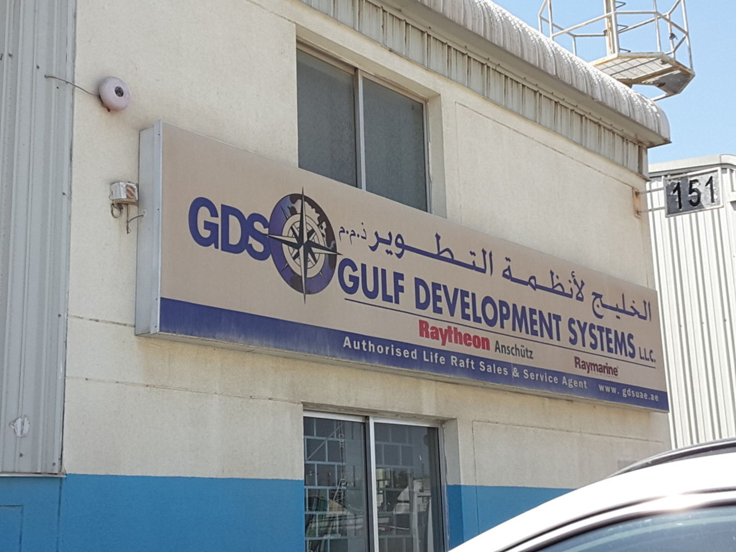Gulf Development Systems(Boat/Yacht Spare Parts & Accessories) in Al ...