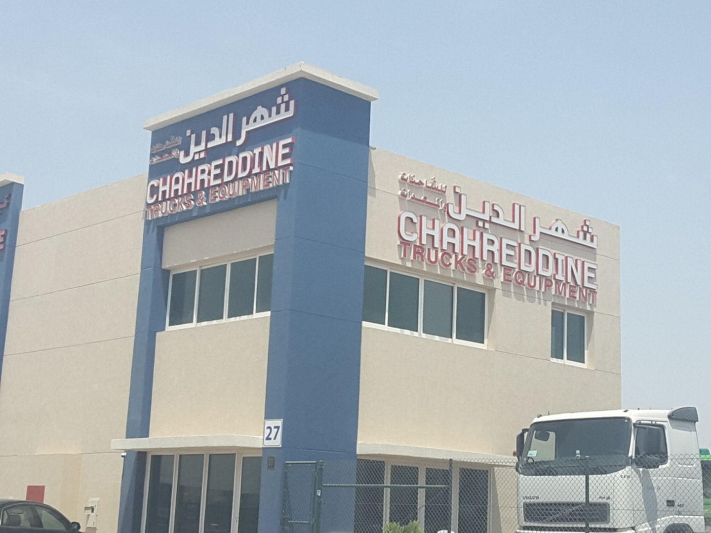 HiDubai-business-chahreddine-trucks-equipment-construction-heavy-industries-heavy-equipment-machinery-al-aweer-1-dubai-2