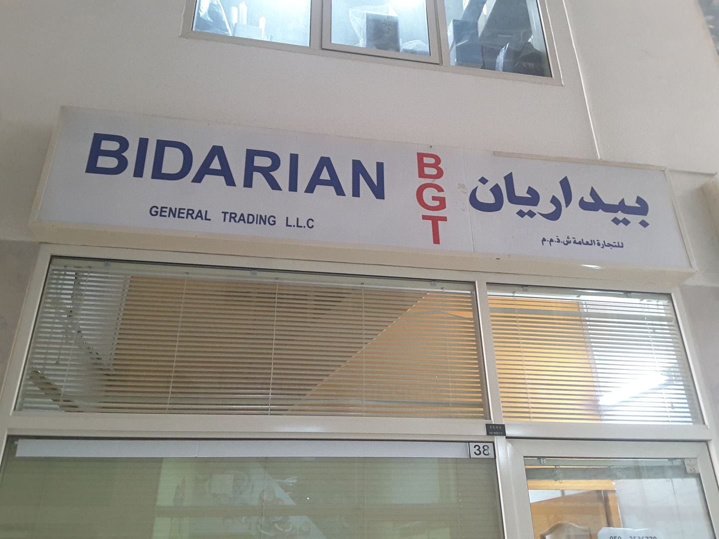 HiDubai-business-bidarian-general-trading-b2b-services-distributors-wholesalers-naif-dubai-2