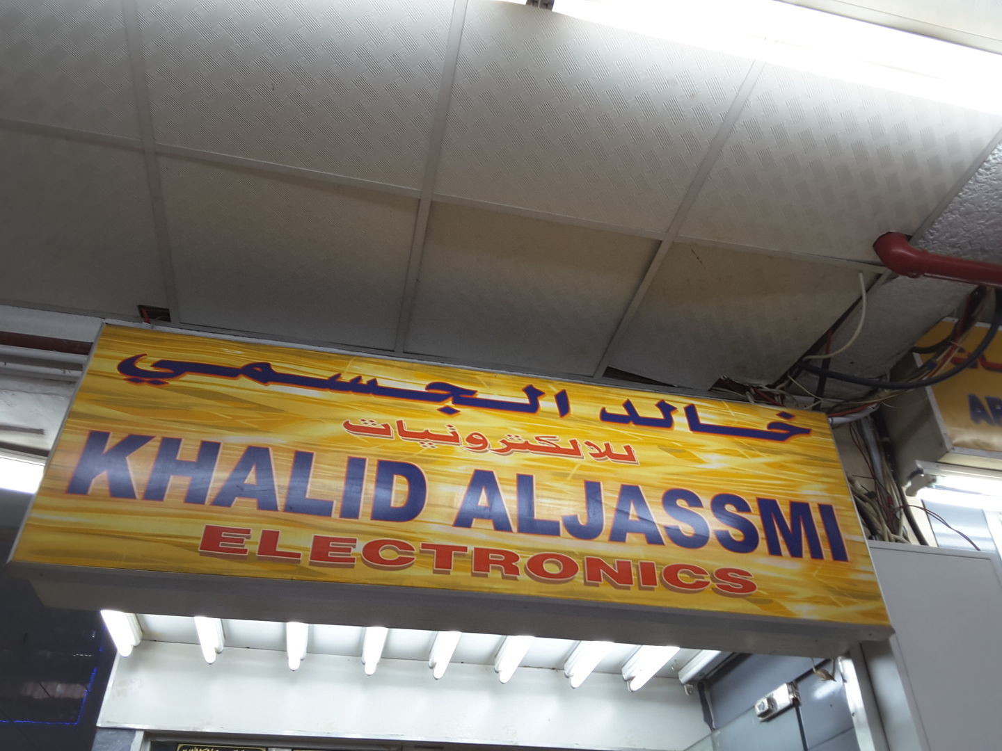 HiDubai-business-khalid-al-jassmi-electronics-b2b-services-distributors-wholesalers-al-buteen-dubai-2