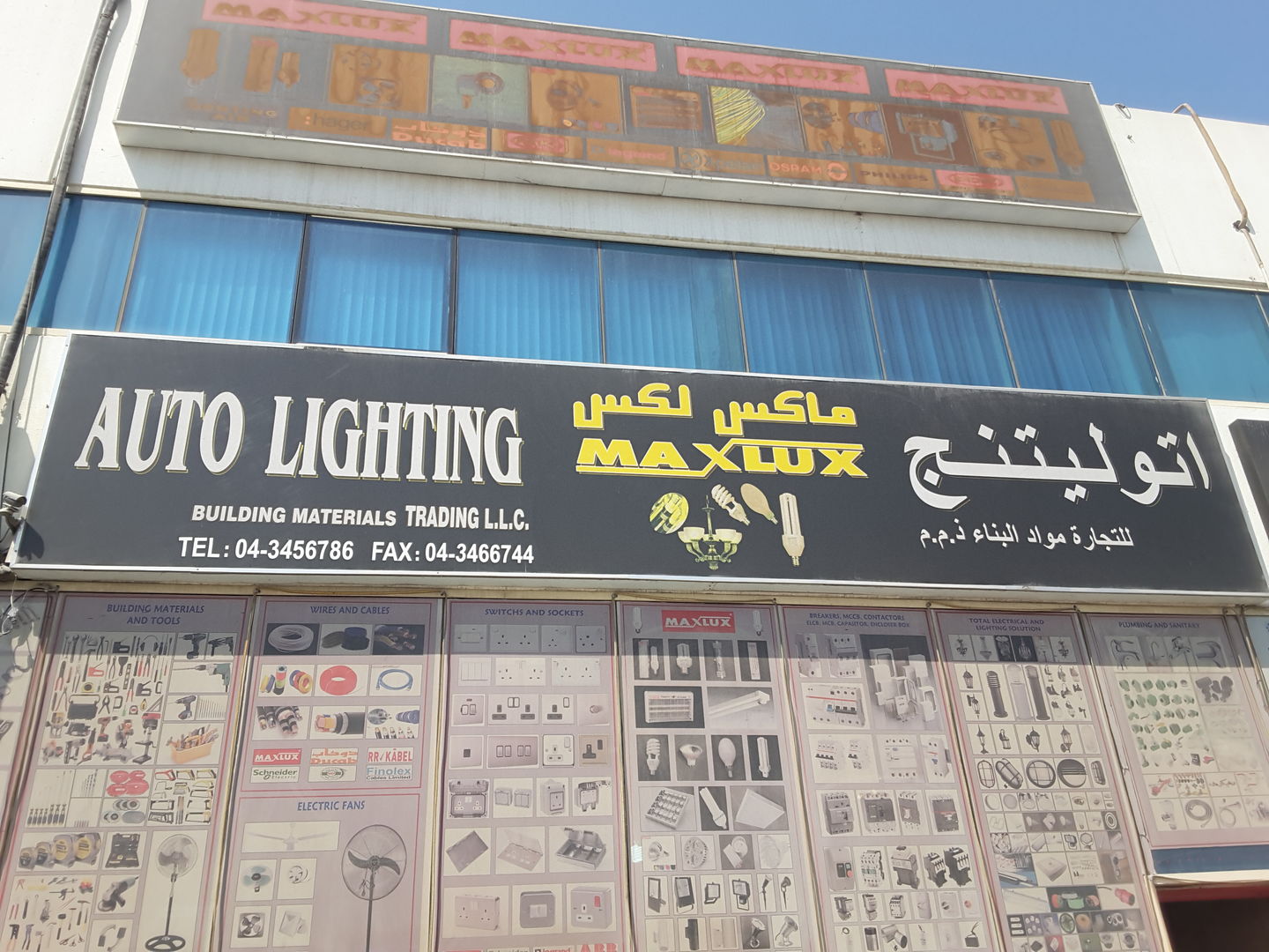 HiDubai-business-auto-lighting-trading-building-material-b2b-services-construction-building-material-trading-al-quoz-industrial-3-dubai-2