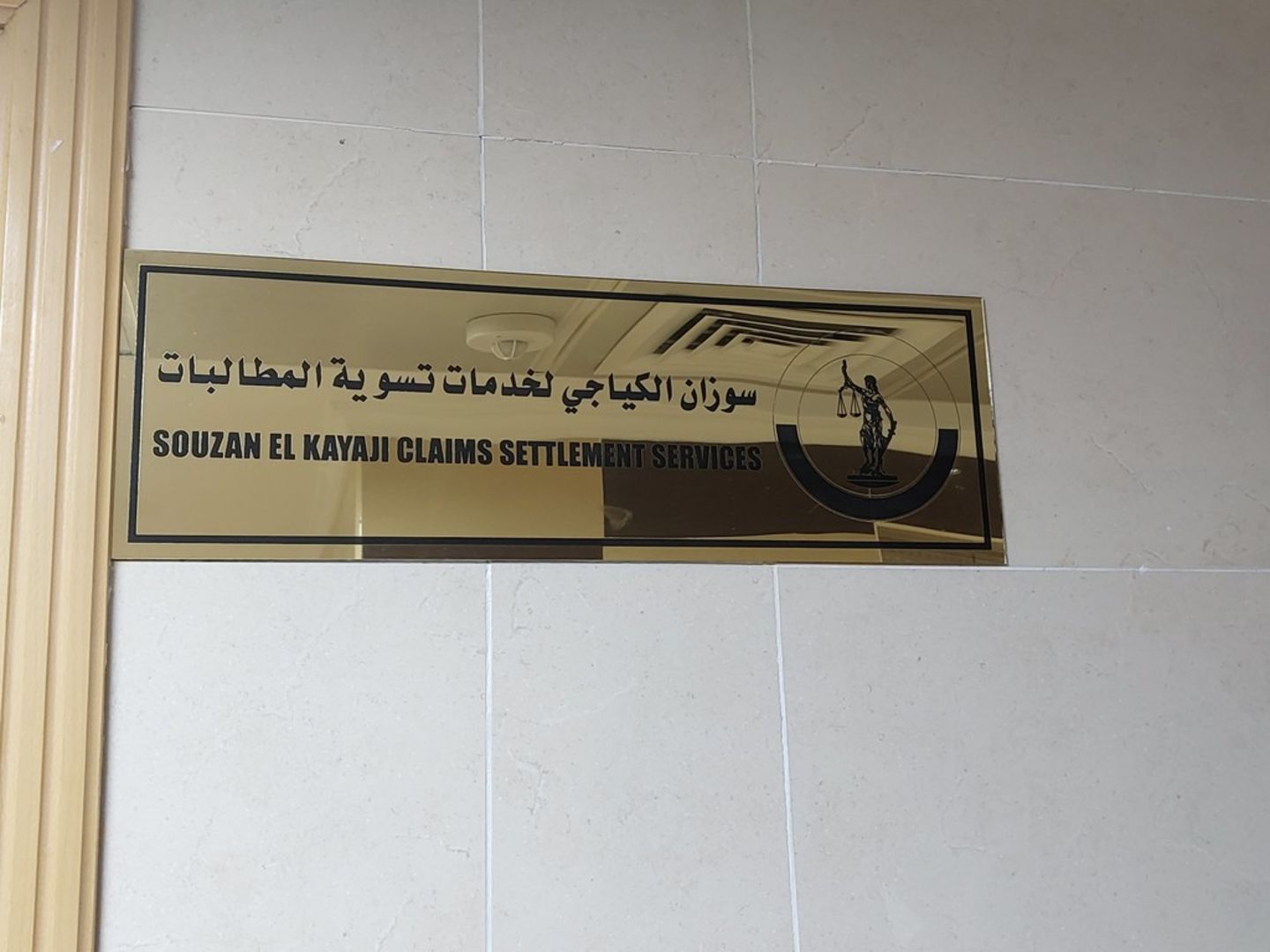 HiDubai-business-souzan-el-kayaji-claims-settlement-services-finance-legal-insurance-warranty-al-khabaisi-dubai