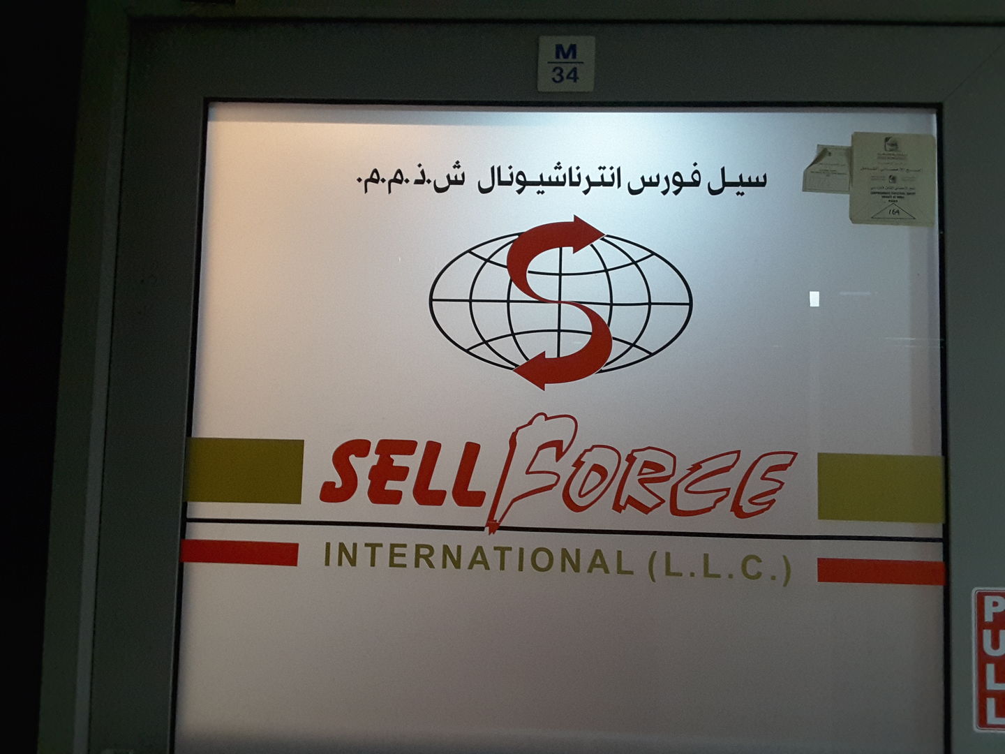HiDubai-business-sell-force-international-b2b-services-distributors-wholesalers-hor-al-anz-dubai