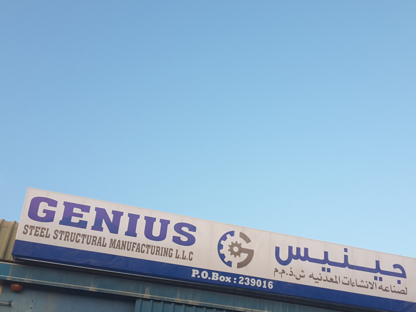 HiDubai-business-genius-steel-structural-manufacturing-construction-heavy-industries-heavy-equipment-machinery-al-qusais-industrial-1-dubai-1