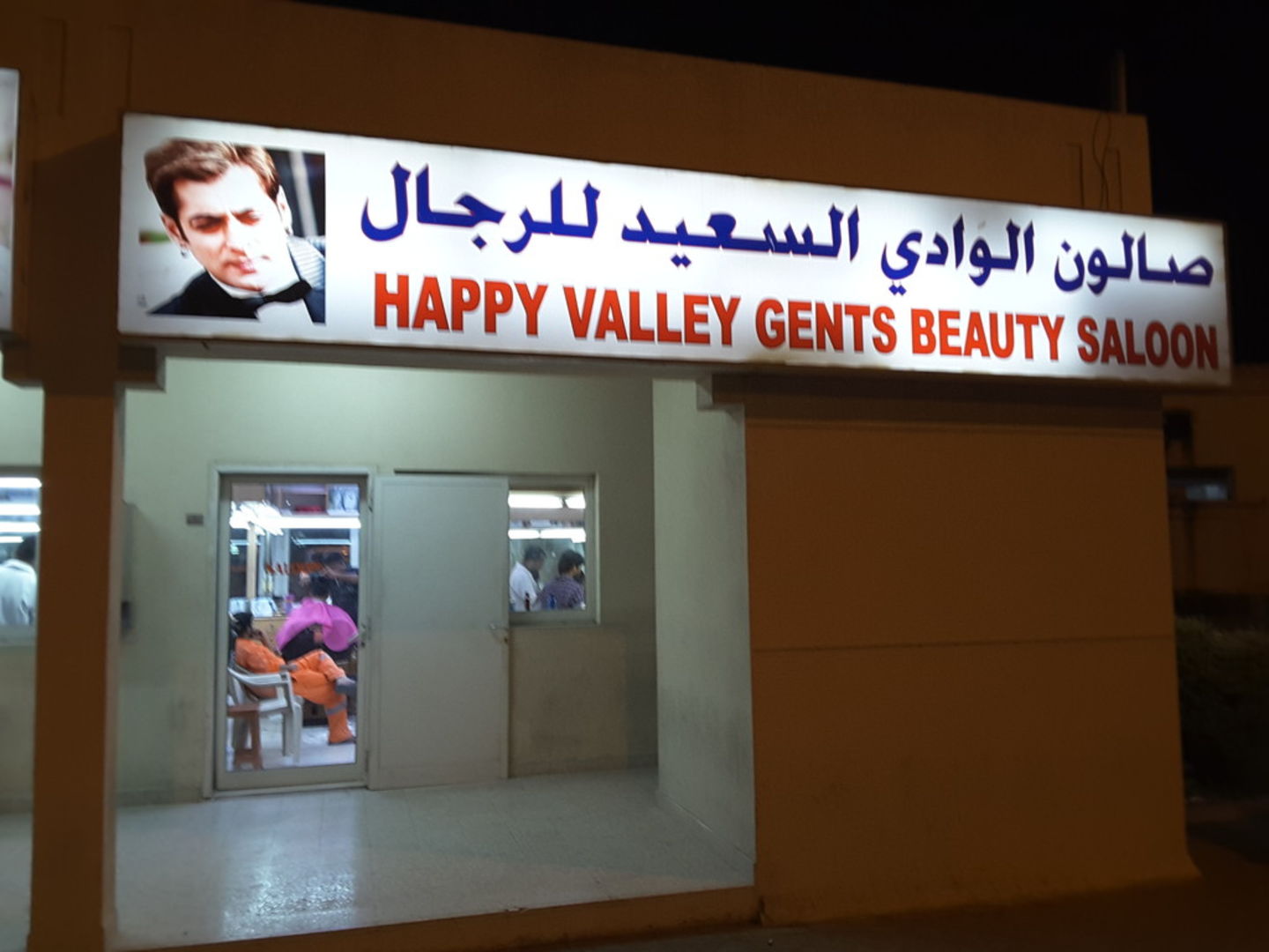 HiDubai-business-happy-valley-gents-beauty-saloon-beauty-wellness-health-beauty-salons-jebel-ali-free-zone-mena-jebel-ali-dubai-2