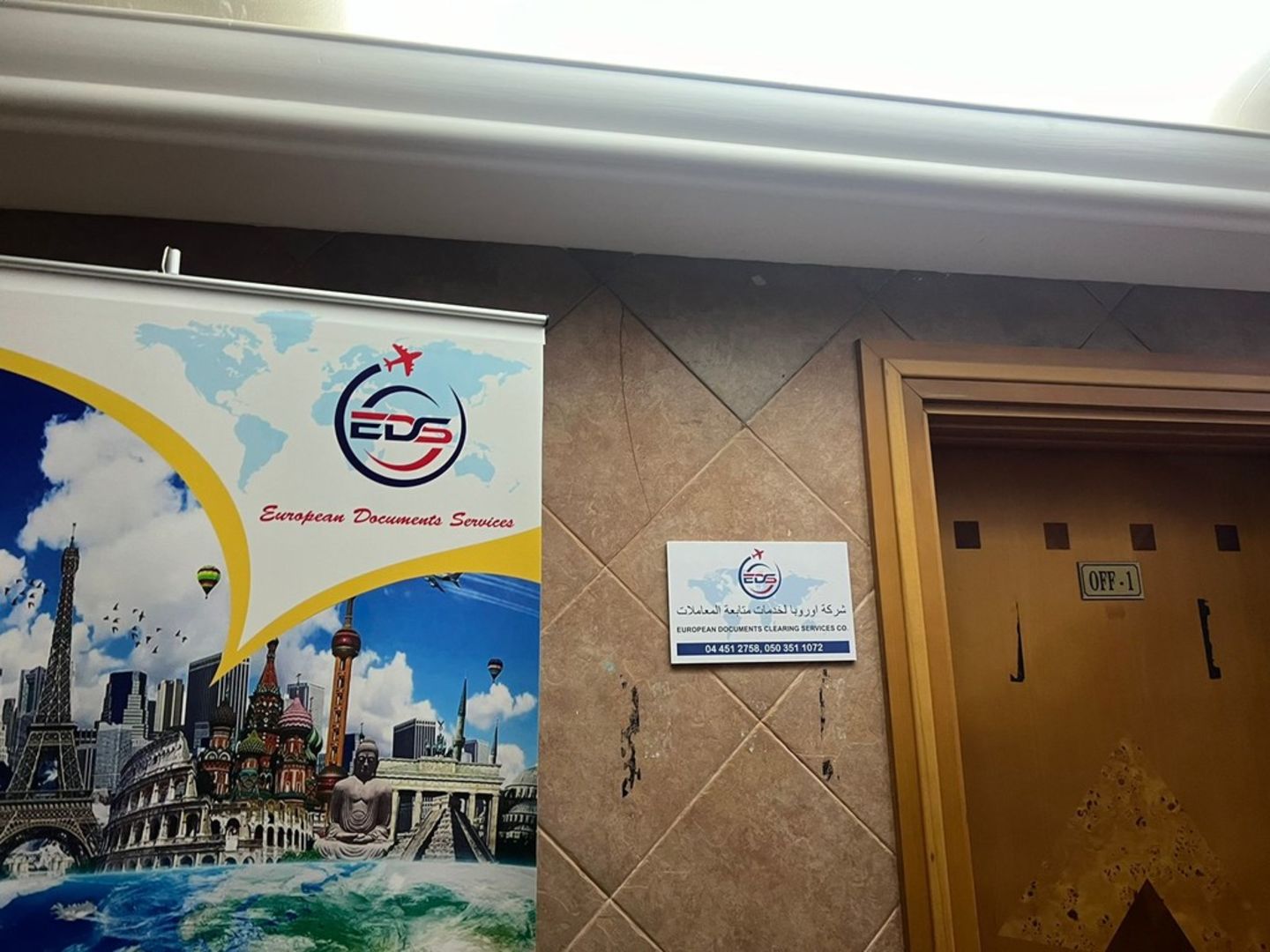 HiDubai-business-european-documents-clearing-services-co-b2b-services-printing-typing-services-hor-al-anz-east-dubai