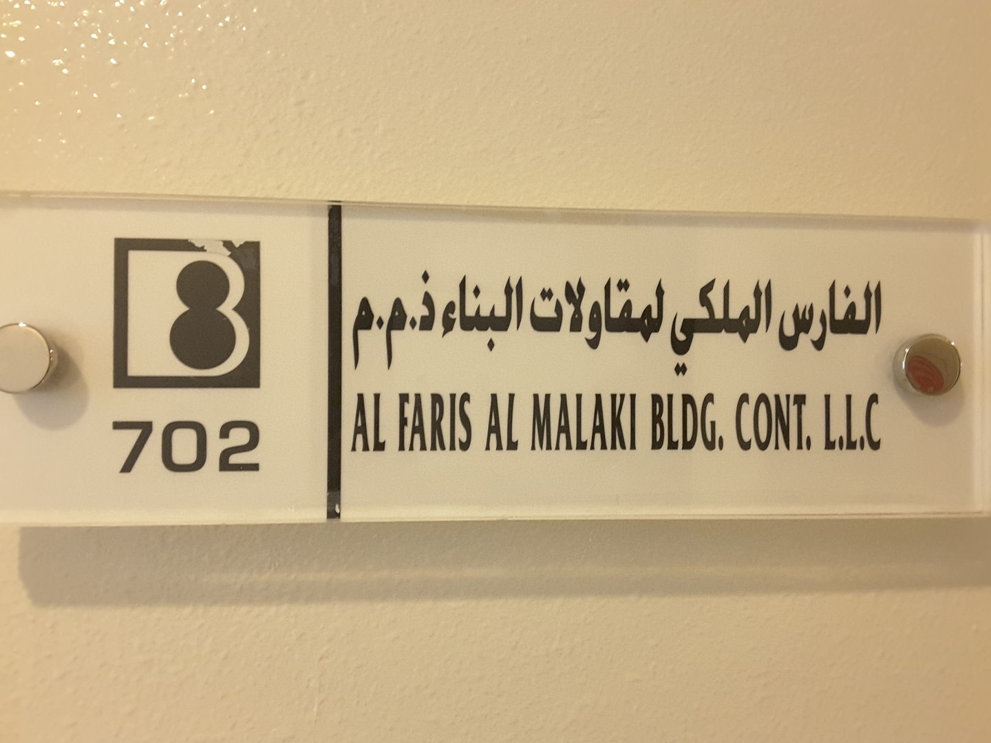 HiDubai-business-al-faris-al-malaki-building-contracting-construction-heavy-industries-construction-renovation-al-barsha-1-dubai-4