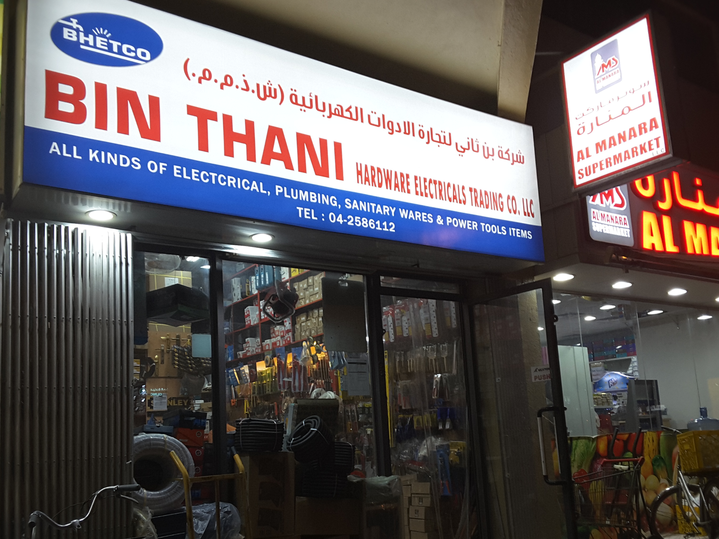 HiDubai-business-bin-thani-hardware-electricals-trading-co-b2b-services-construction-building-material-trading-al-qusais-industrial-1-dubai-2