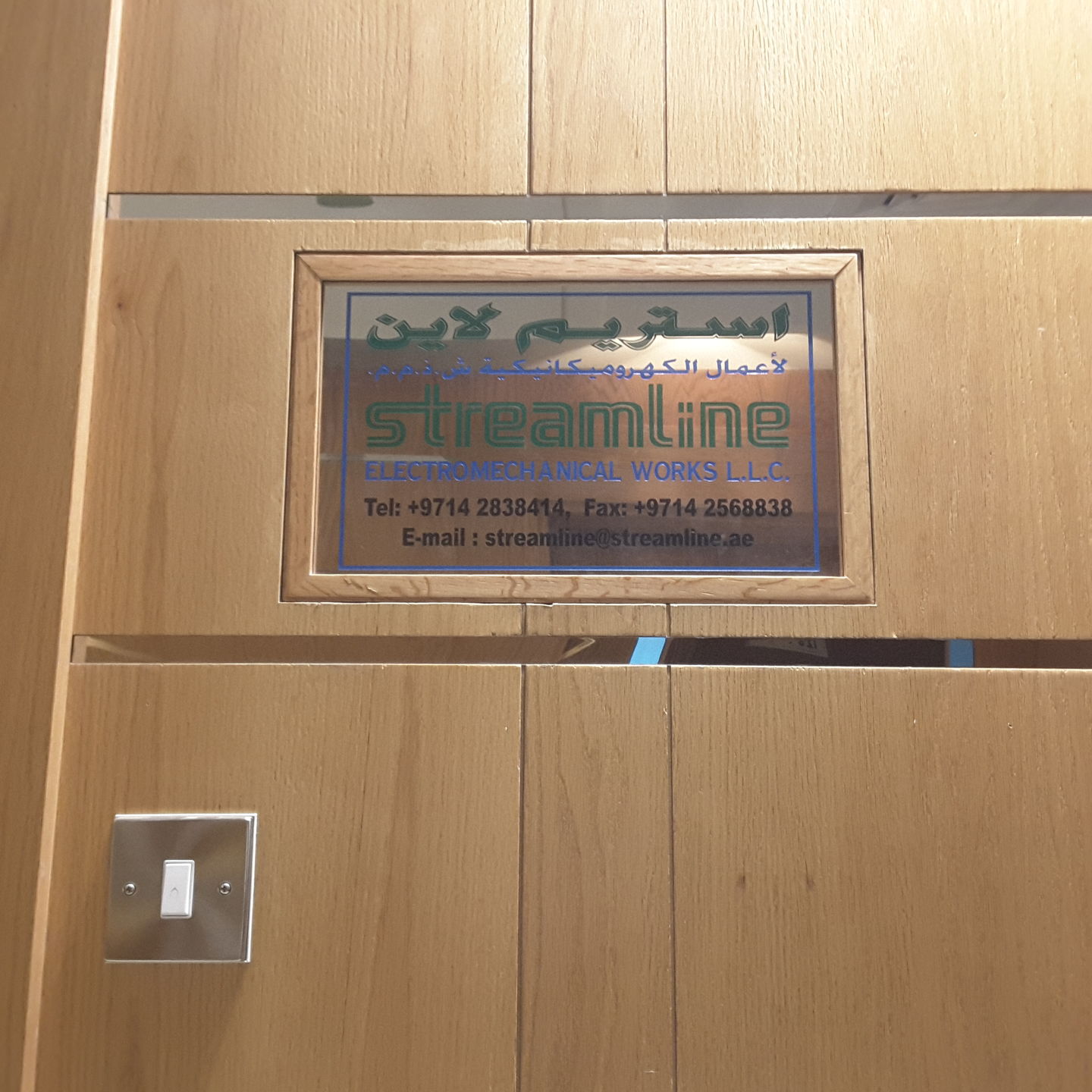 HiDubai-business-streamline-electromechanical-works-construction-heavy-industries-construction-renovation-al-nahda-2-dubai-2