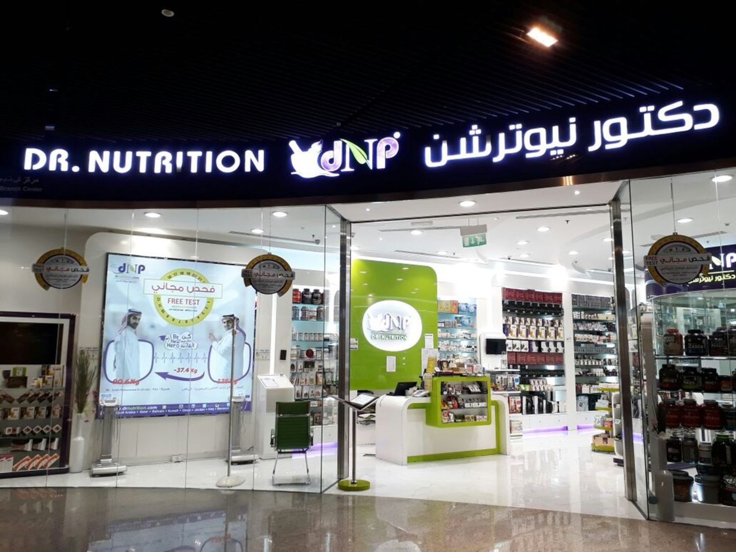 Dr. Nutrition(Health Food & Supplement Stores) in Burj Khalifa, Dubai