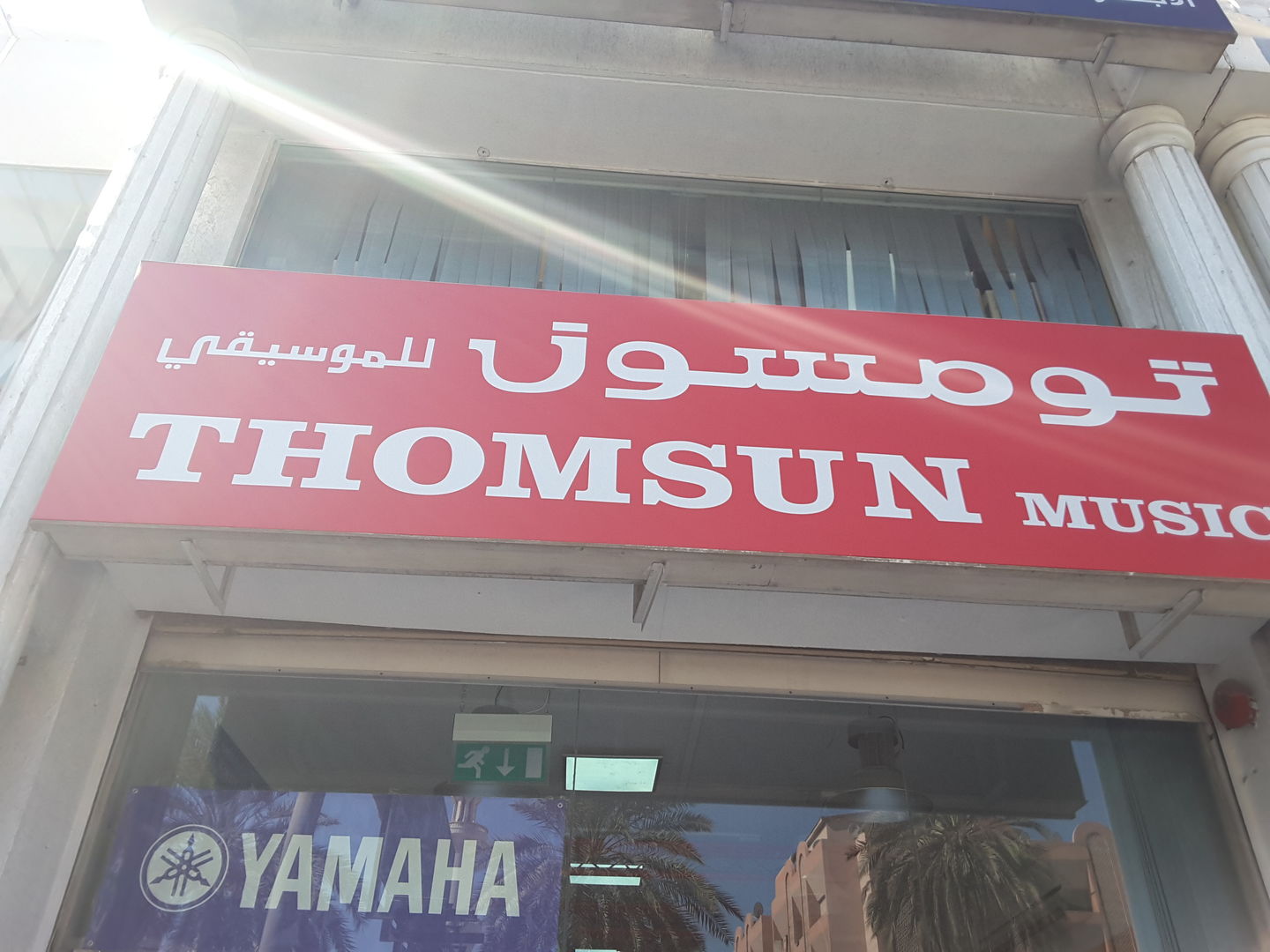 HiDubai-business-thomsun-music-shopping-hobby-shops-naif-dubai