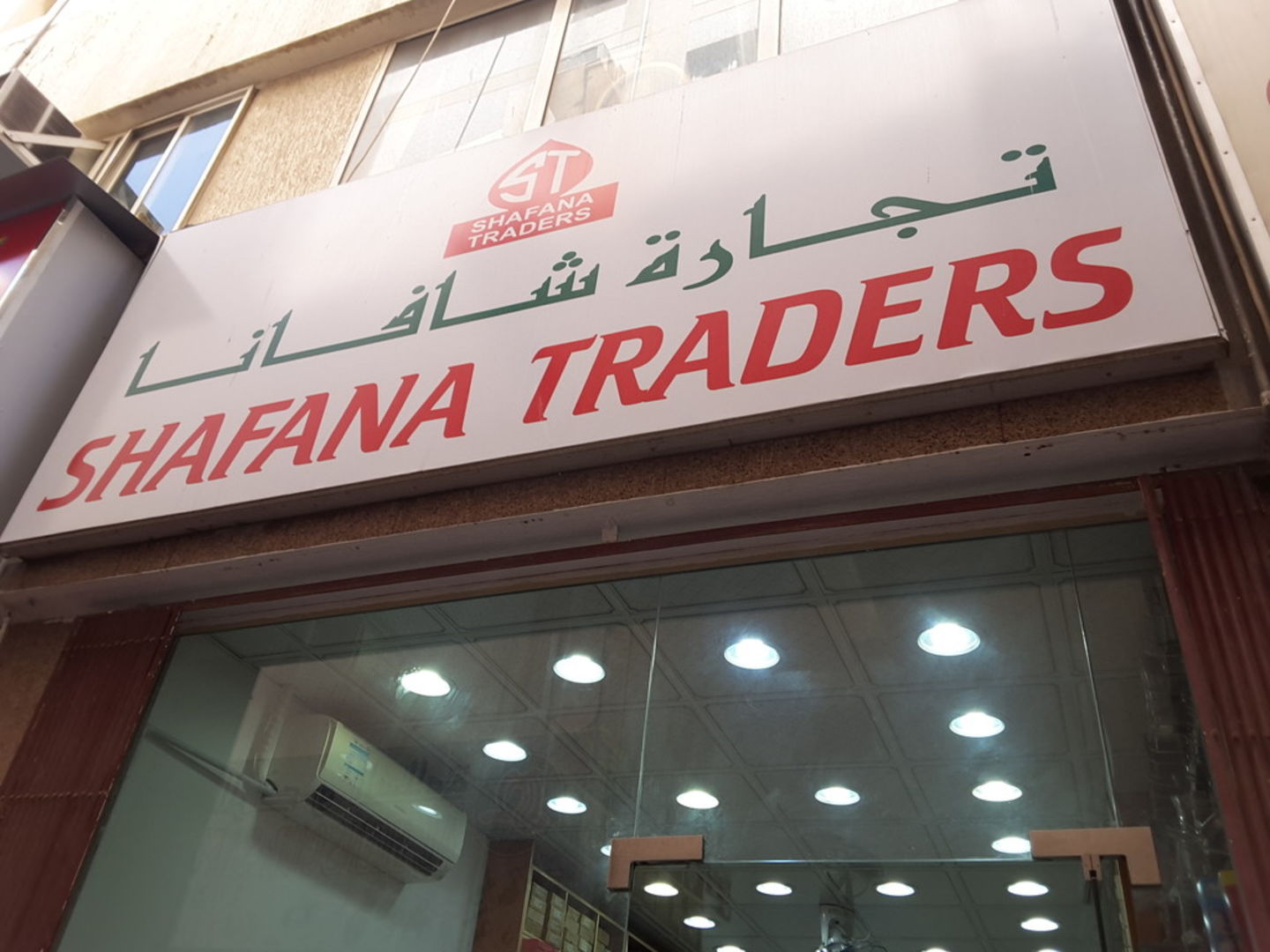 HiDubai-business-shafana-traders-b2b-services-distributors-wholesalers-naif-dubai-2