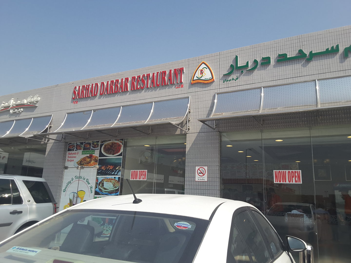 HiDubai-business-new-sarhad-darbar-restaurant-food-beverage-restaurants-bars-dubai-investment-park-1-dubai-4