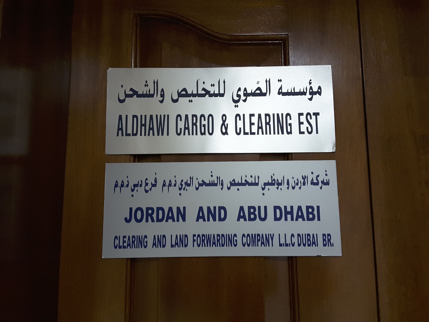 HiDubai-business-jordan-and-abu-dhabi-clearing-and-land-forwarding-company-shipping-logistics-air-cargo-services-al-muraqqabat-dubai-2
