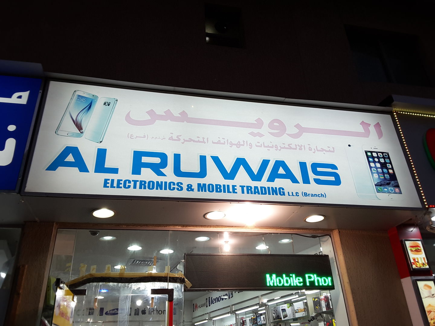 HiDubai-business-al-ruwais-electronics-mobile-trading-shopping-consumer-electronics-al-rigga-dubai-4
