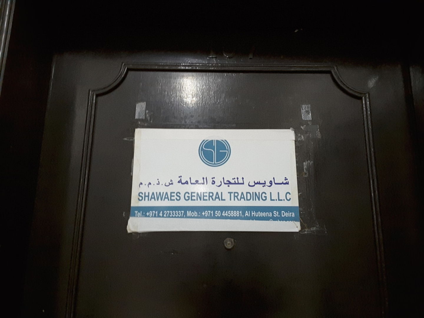 HiDubai-business-shawaes-general-trading-b2b-services-distributors-wholesalers-al-muteena-dubai-2