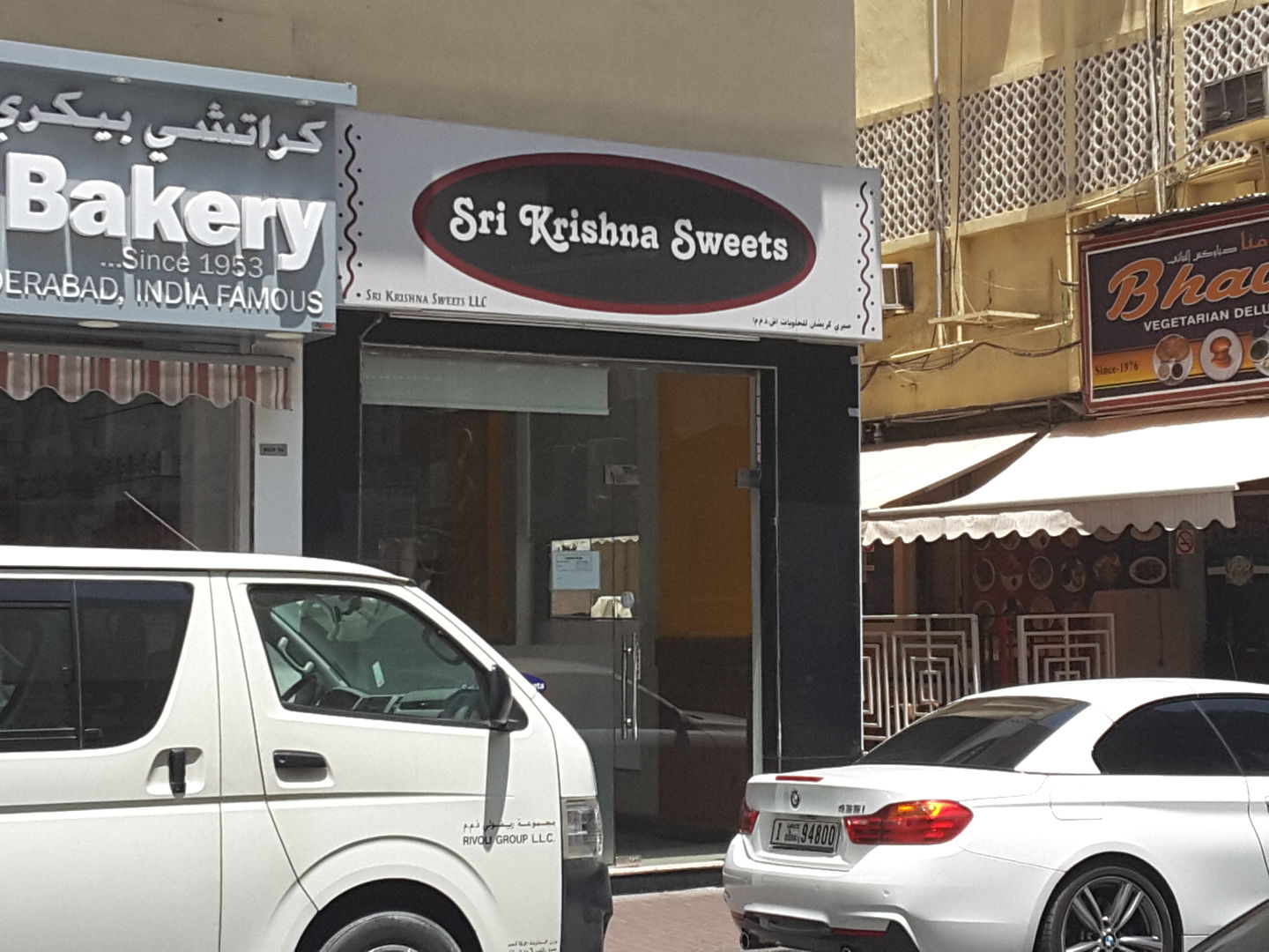 HiDubai-business-sri-krishna-sweets-food-beverage-bakeries-desserts-sweets-meena-bazar-al-souq-al-kabeer-dubai-2