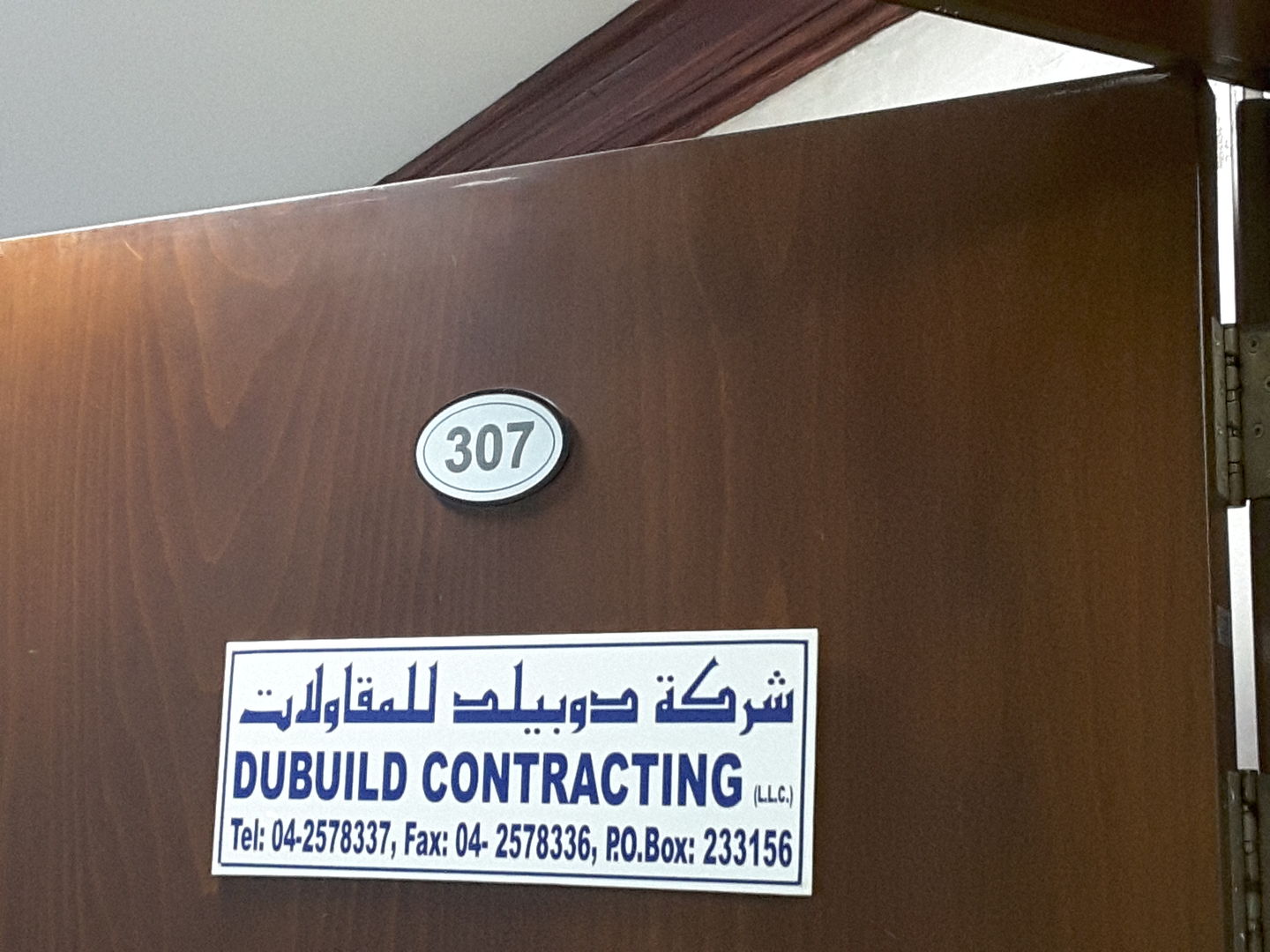 HiDubai-business-dubuild-contracting-construction-heavy-industries-construction-renovation-dubai-silicon-oasis-nadd-hessa-dubai-3