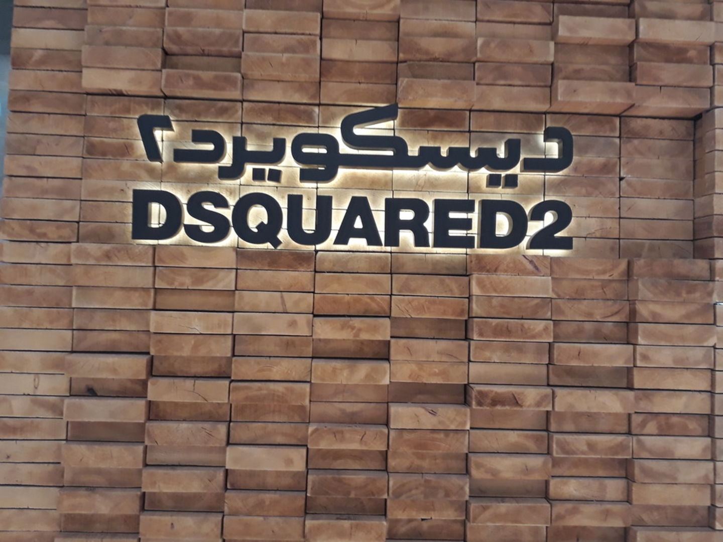 HiDubai-business-dsquared2-shopping-apparel-burj-khalifa-dubai-2