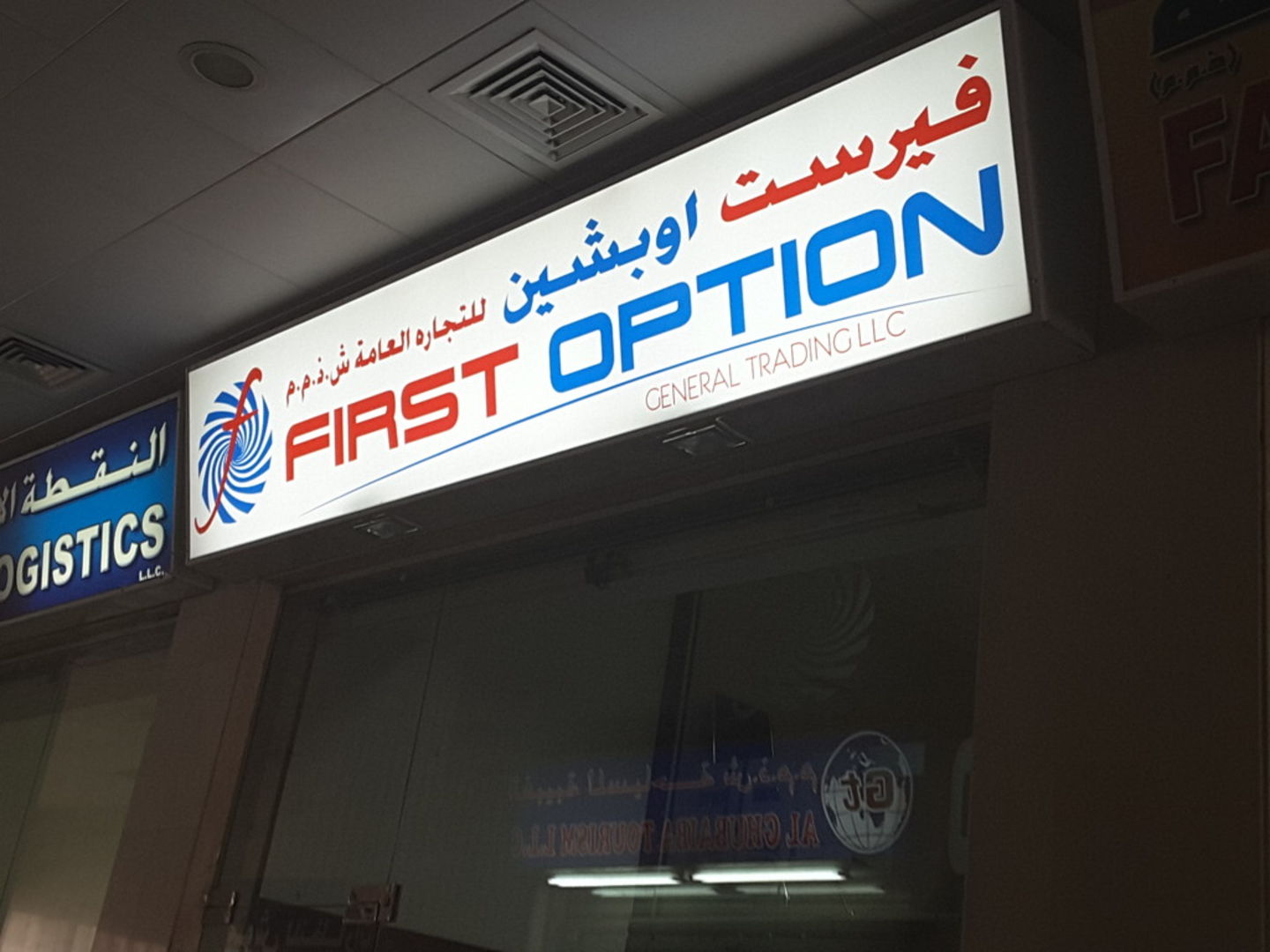 HiDubai-business-first-option-general-trading-b2b-services-it-services-al-fahidi-al-souq-al-kabeer-dubai-2