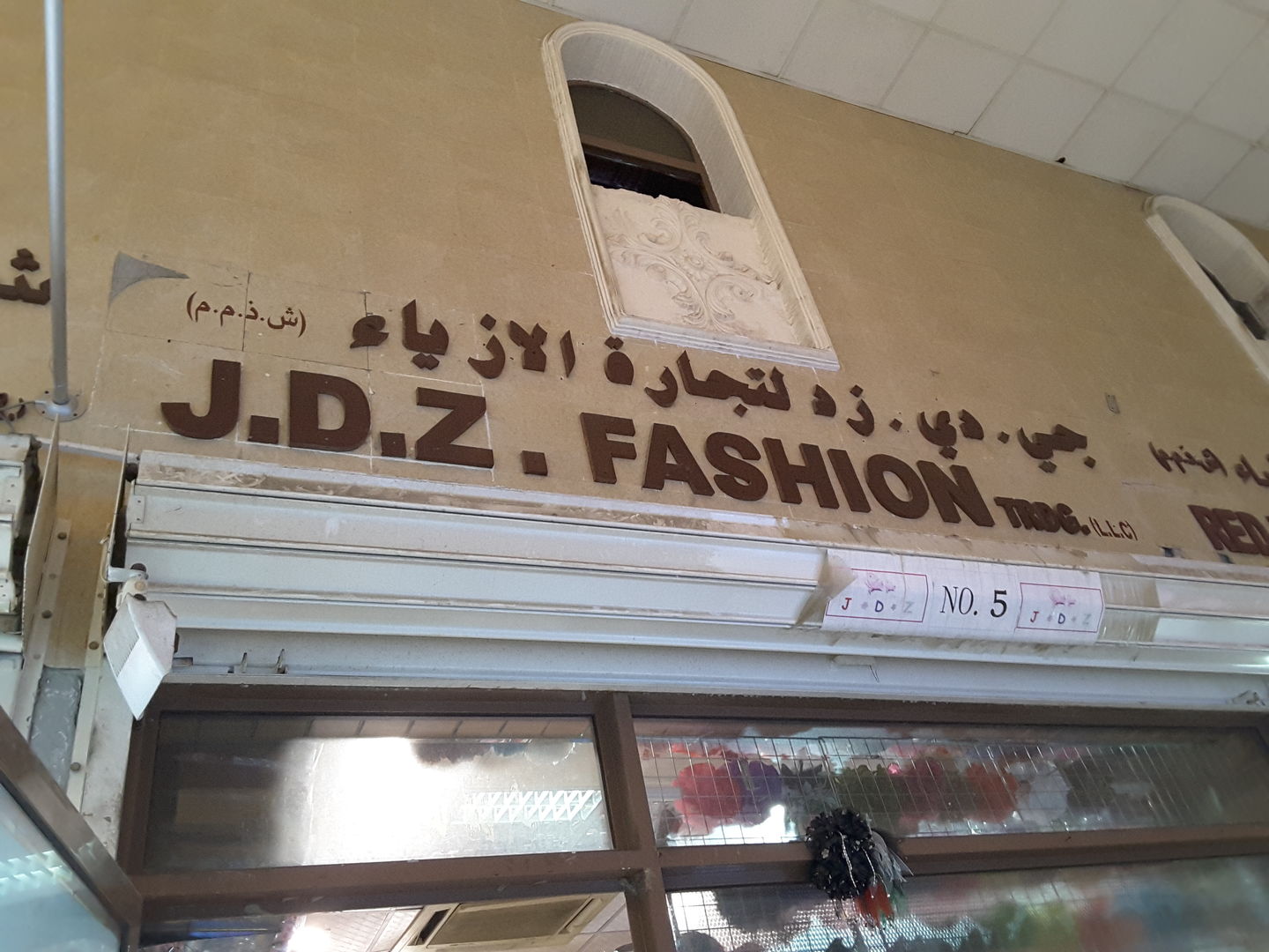 HiDubai-business-j-d-z-fashions-trading-b2b-services-distributors-wholesalers-al-buteen-dubai-2