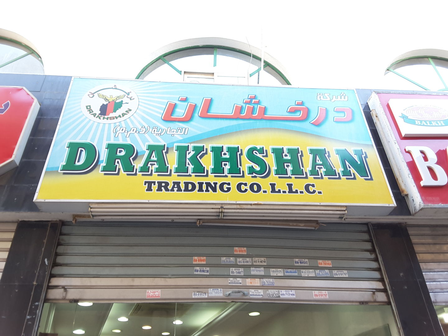HiDubai-business-drakhshan-general-trading-co-b2b-services-distributors-wholesalers-al-fahidi-al-souq-al-kabeer-dubai-2