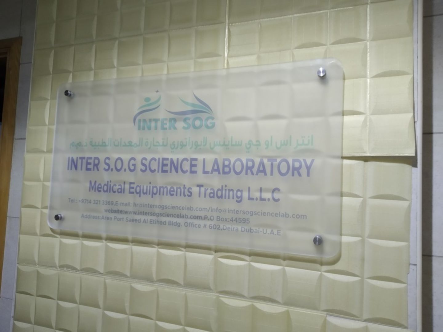 Inter S.o.g Science Laboratory(Distributors & Wholesalers) in Port