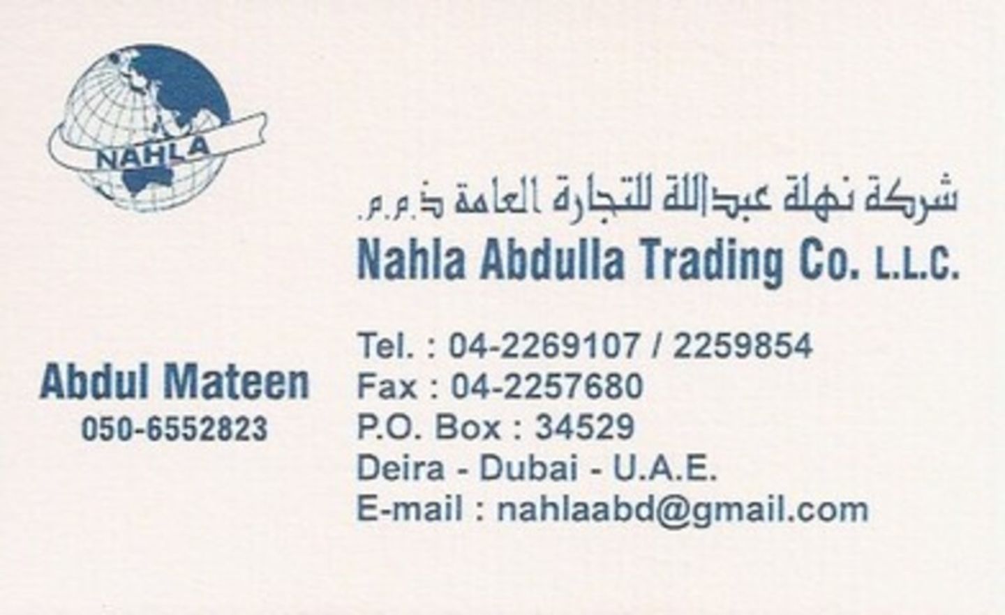 HiDubai-business-nahla-abdullah-trading-company-b2b-services-distributors-wholesalers-dubai-investment-park-1-dubai
