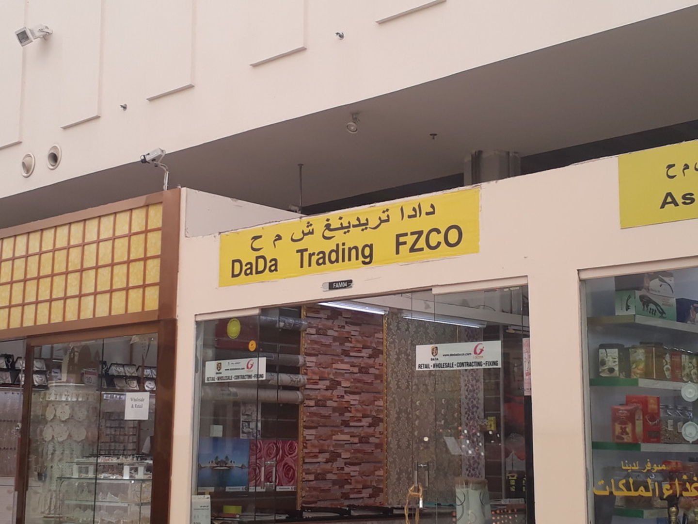 HiDubai-business-dada-trading-shopping-furniture-decor-international-city-warsan-1-dubai-1