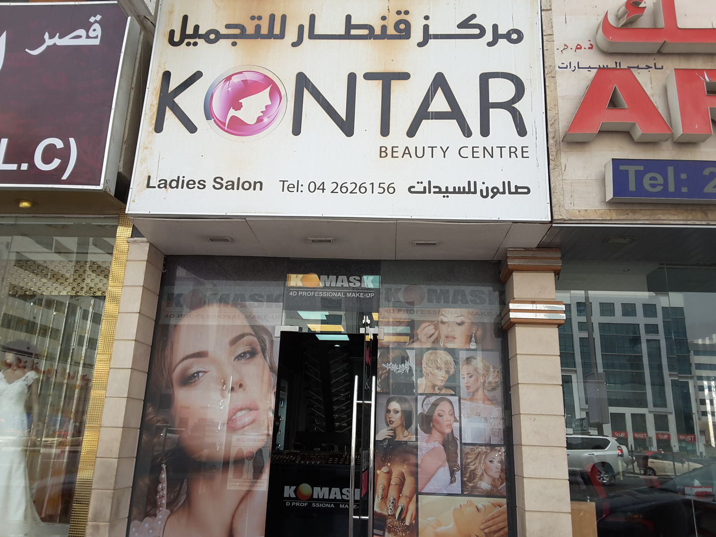 HiDubai-business-kontar-beauty-training-beauty-wellness-health-beauty-cosmetics-products-manufacturers-al-khabaisi-dubai-2