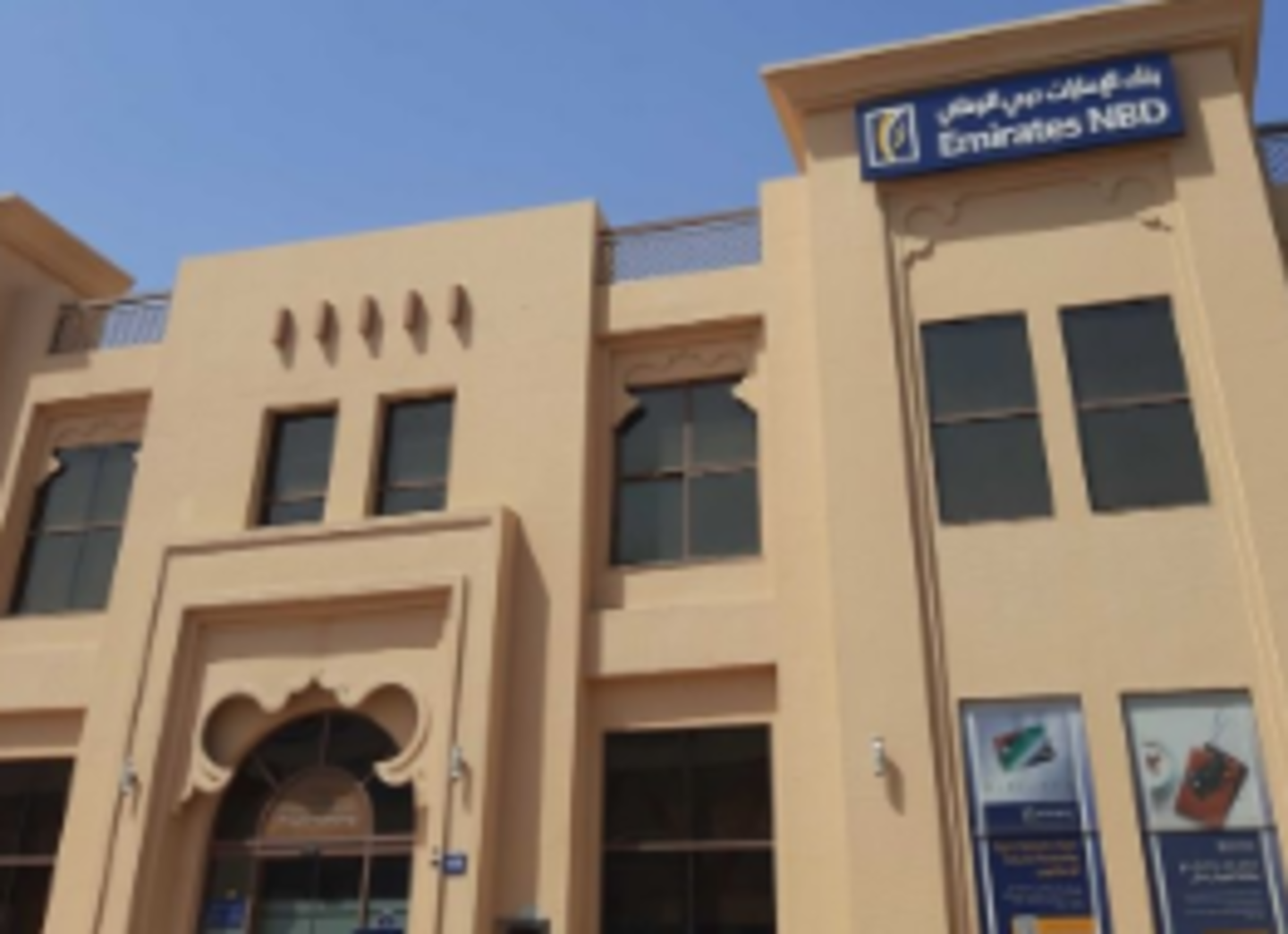 HiDubai-business-emirates-nbd-bank-finance-legal-banks-atms-umm-suqeim-3-dubai