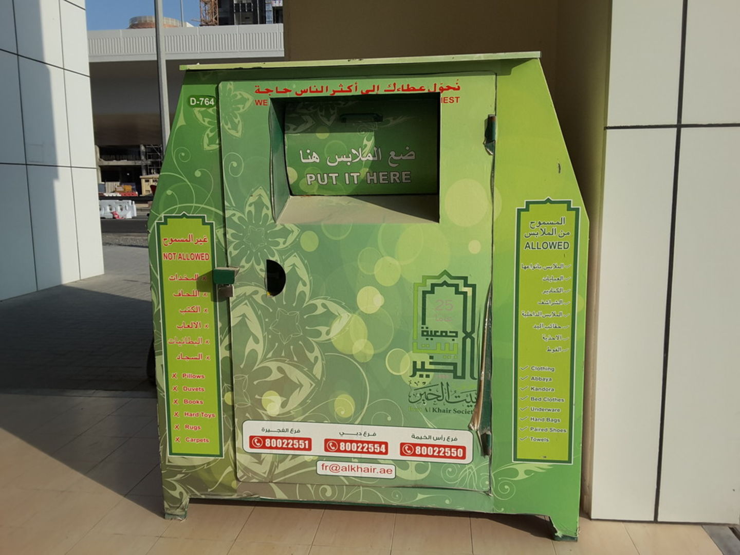HiDubai-business-beit-al-khair-society-donation-drop-box-others-ngos-care-centres-business-bay-dubai
