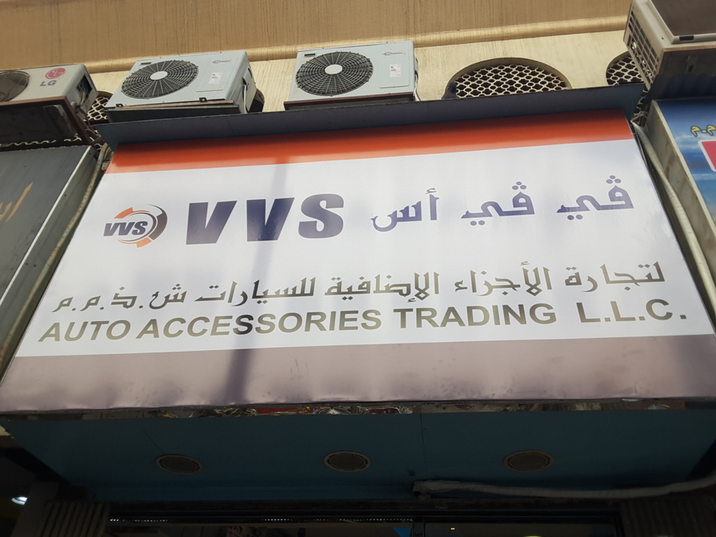 HiDubai-business-v-v-s-auto-accessories-trading-b2b-services-distributors-wholesalers-naif-dubai