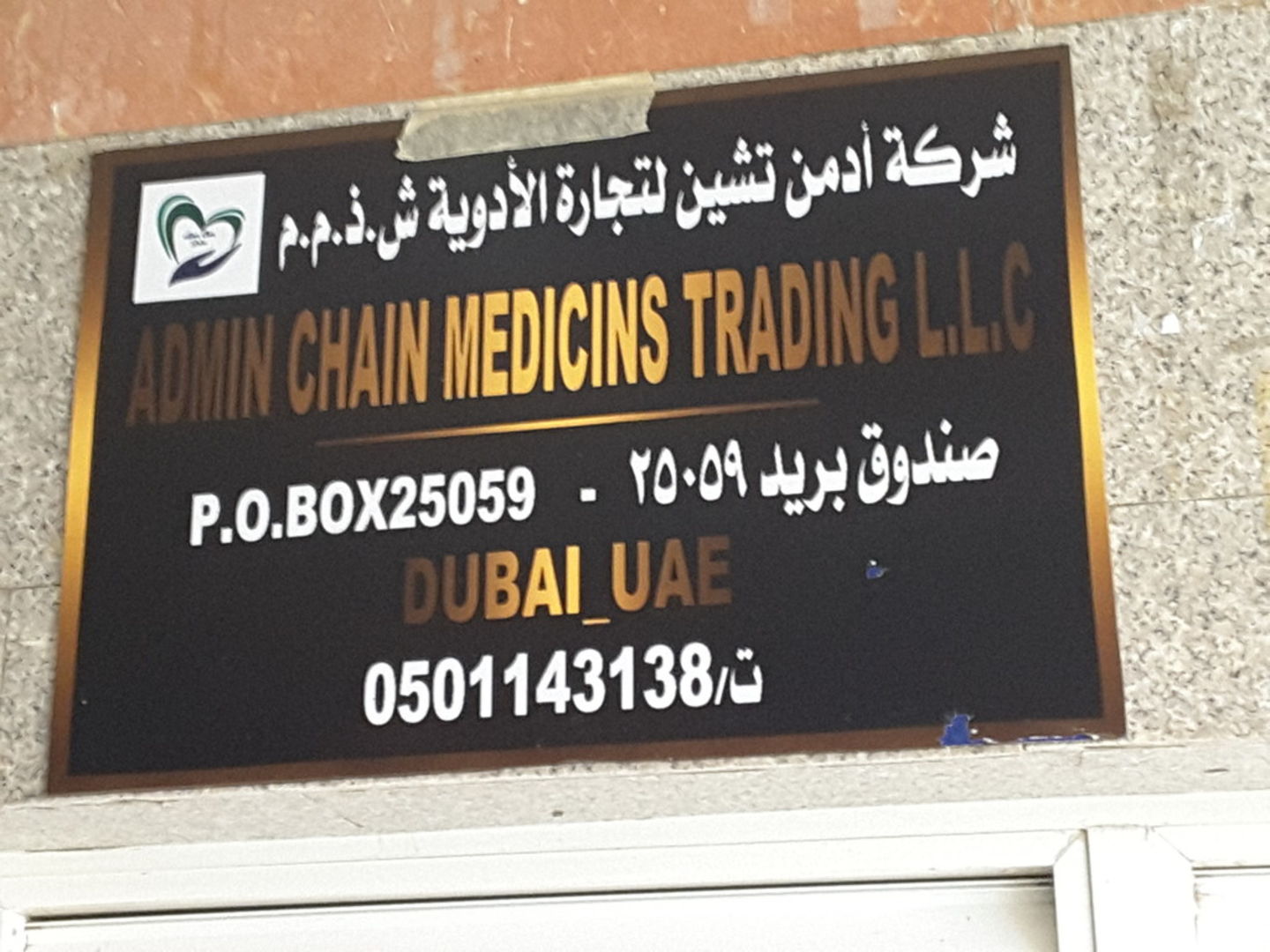 HiDubai-business-admin-chain-medicines-trading-b2b-services-distributors-wholesalers-naif-dubai-2