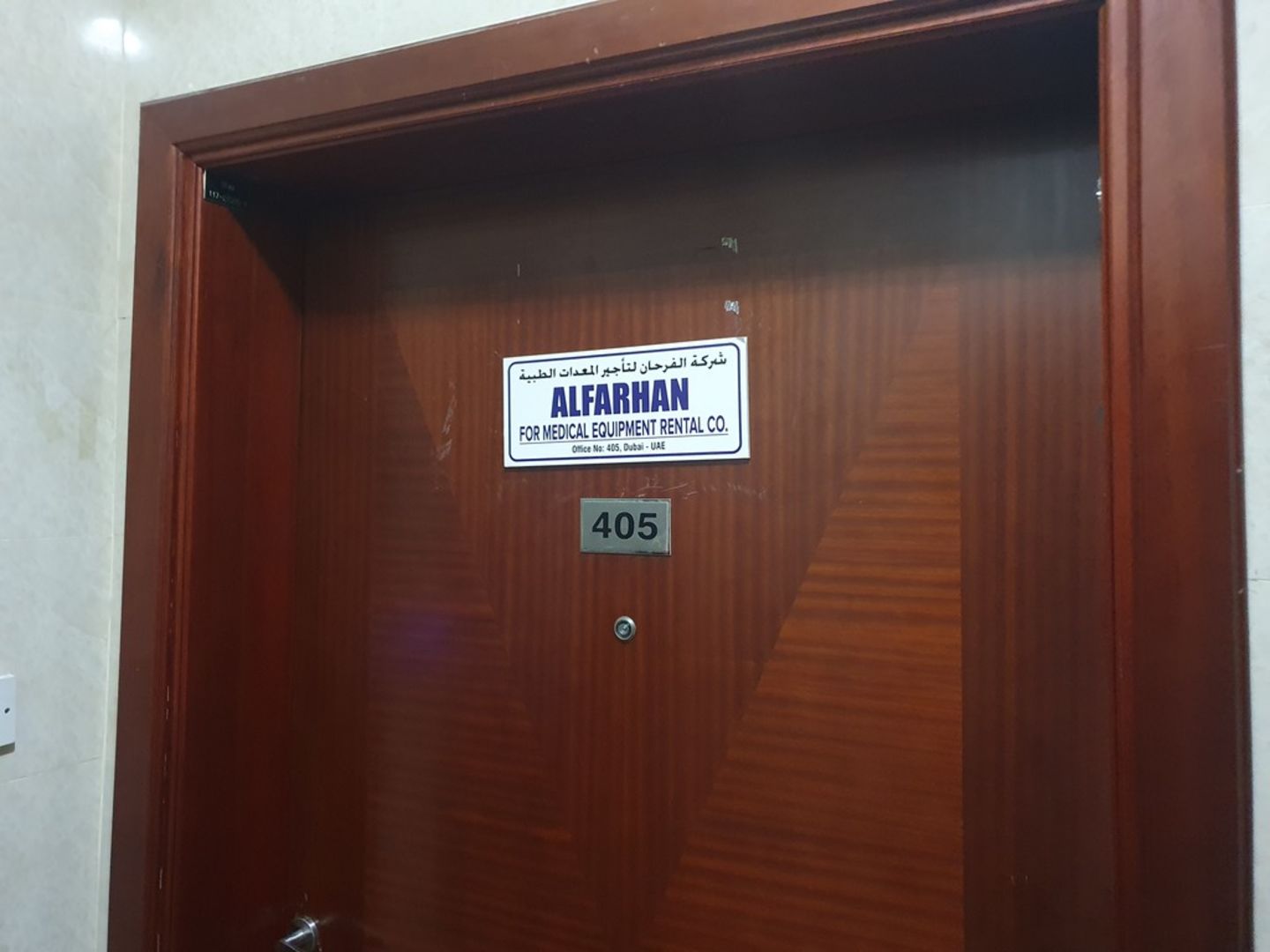 HiDubai-business-alfarhan-for-medical-equipment-rental-b2b-services-distributors-wholesalers-al-murar-dubai