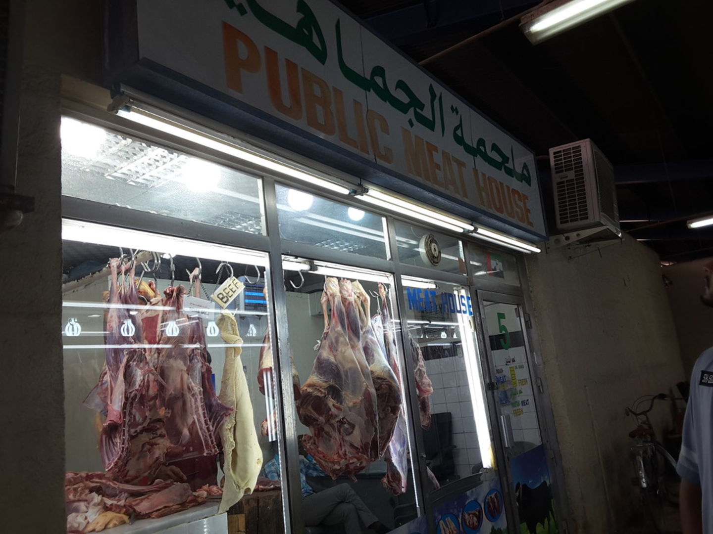HiDubai-business-public-meat-house-b2b-services-distributors-wholesalers-corniche-deira-dubai-2