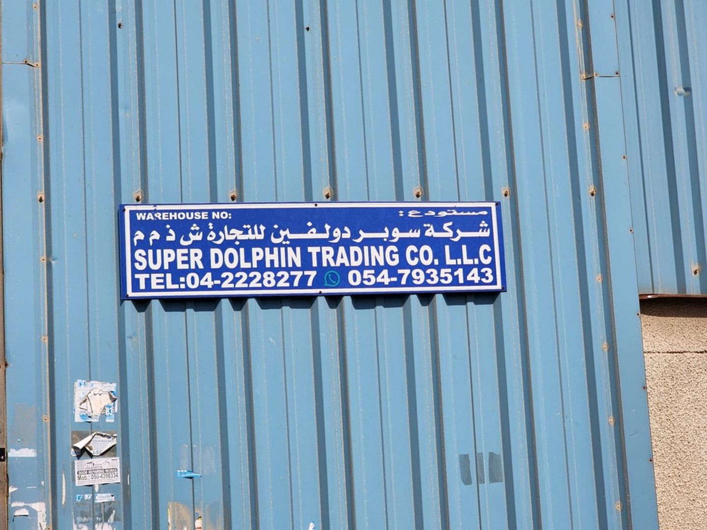 HiDubai-business-super-dolphin-trading-co-transport-vehicle-services-auto-spare-parts-accessories-ras-al-khor-industrial-1-dubai