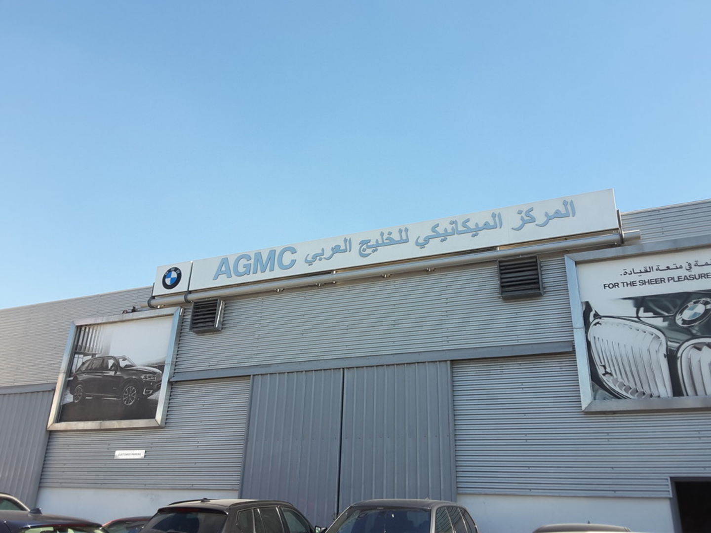 HiDubai-business-agmc-bmw-service-center-transport-vehicle-services-car-showrooms-service-centres-al-khabaisi-dubai-2