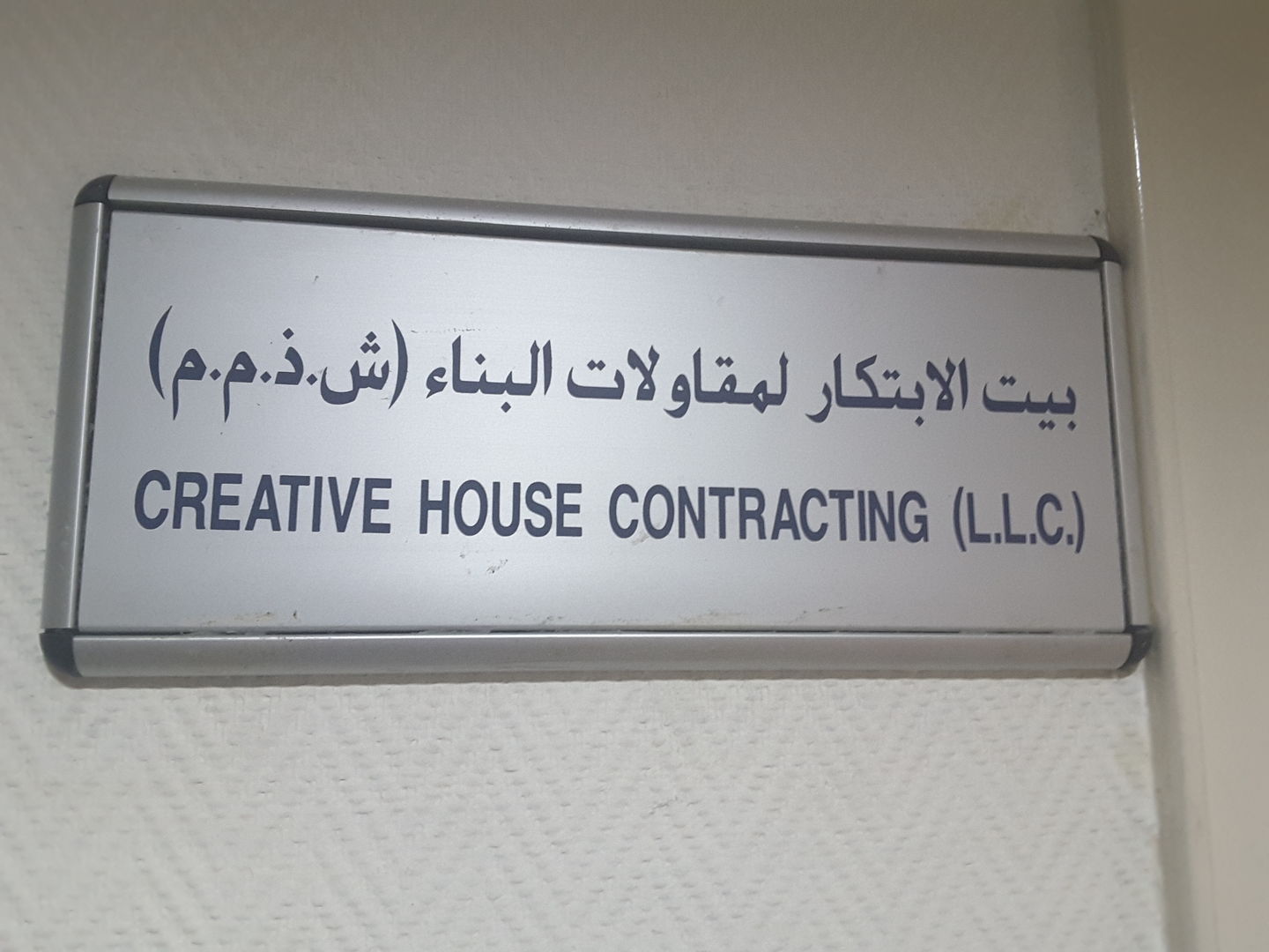 HiDubai-business-creative-house-contracting-construction-heavy-industries-construction-renovation-hor-al-anz-east-dubai-2