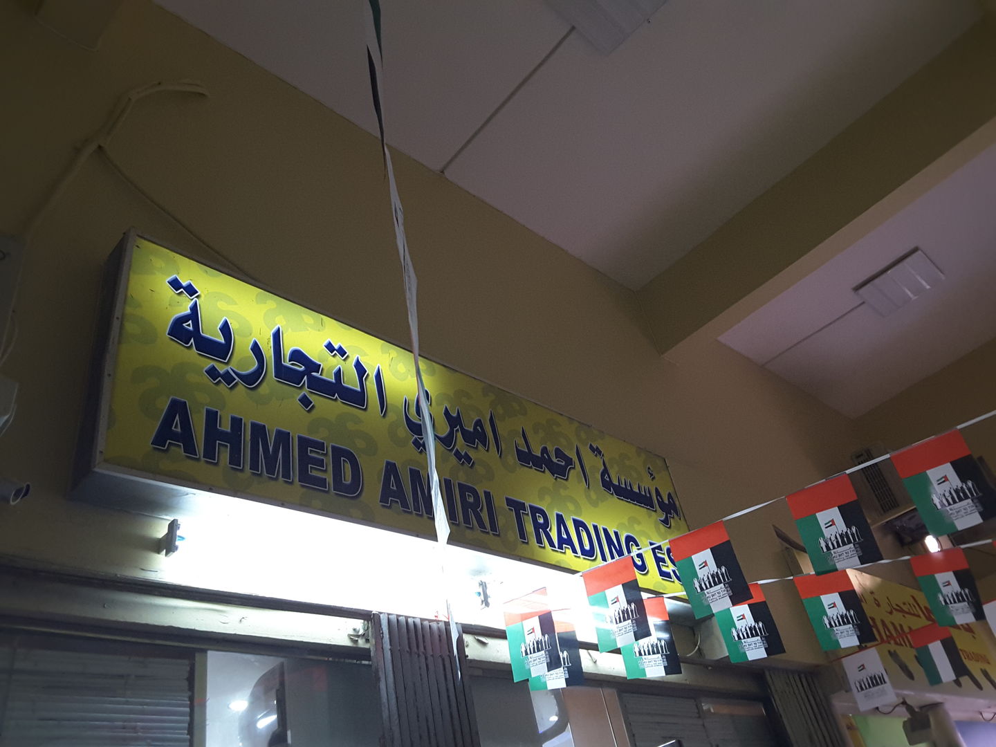 HiDubai-business-ahmed-amiri-trading-b2b-services-distributors-wholesalers-al-buteen-dubai-2