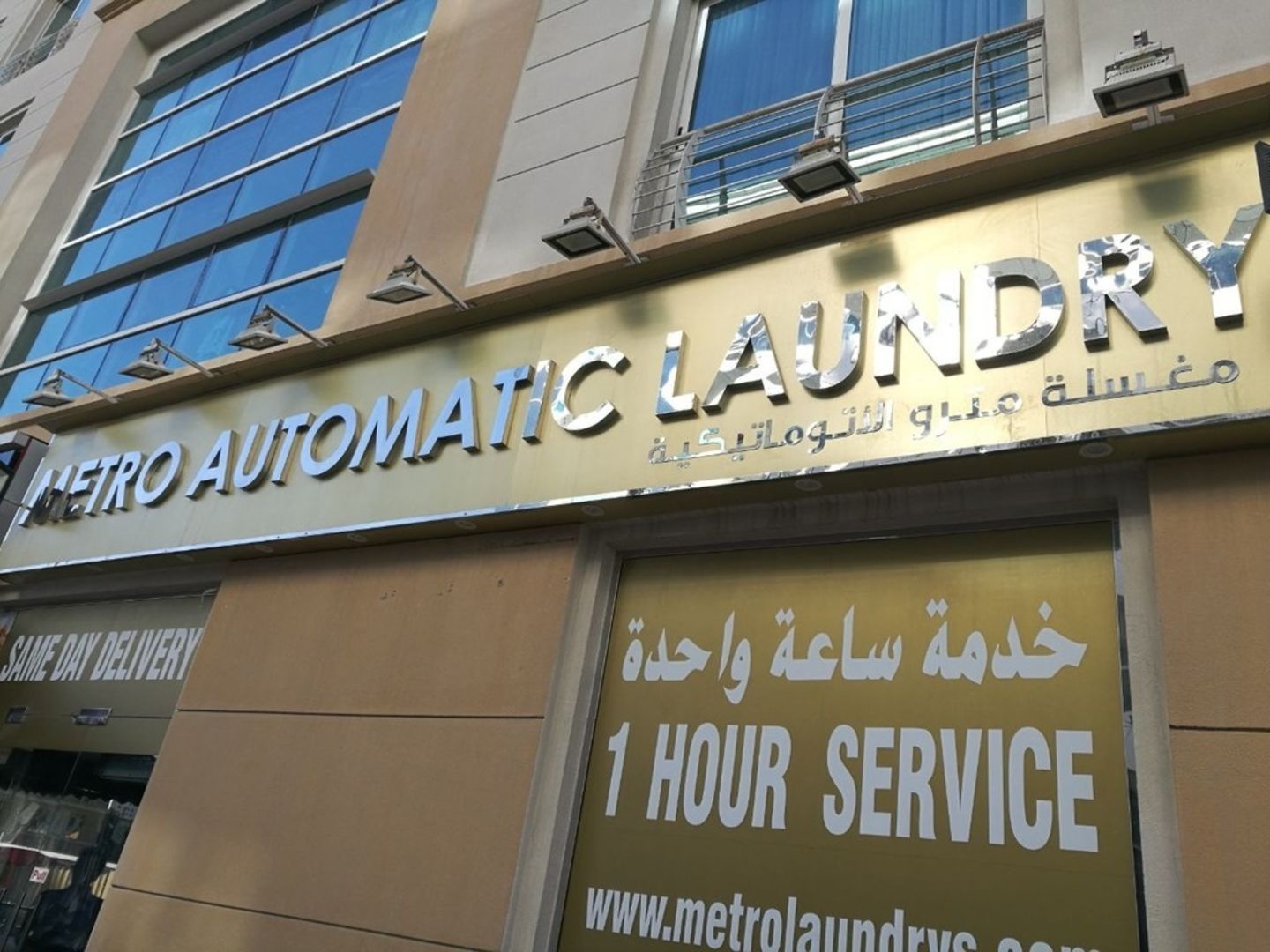 HiDubai-business-metro-automatic-laundry-home-laundry-al-barsha-1-dubai-5