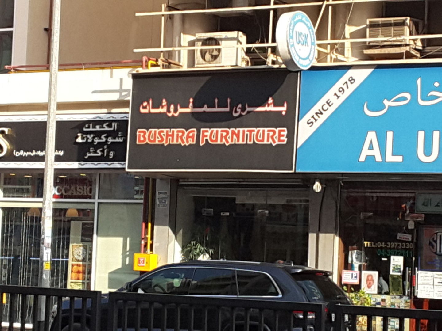 HiDubai-business-bushra-furniture-shopping-furniture-decor-al-fahidi-al-souq-al-kabeer-dubai