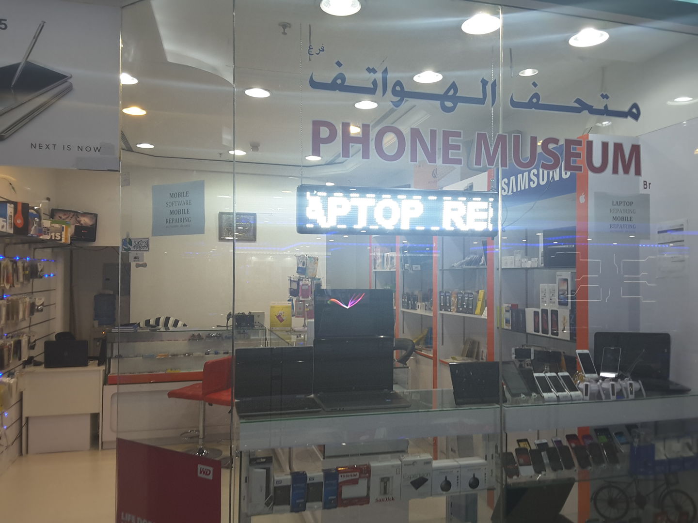 HiDubai-business-phone-museum-shopping-consumer-electronics-al-raffa-al-raffa-dubai-2