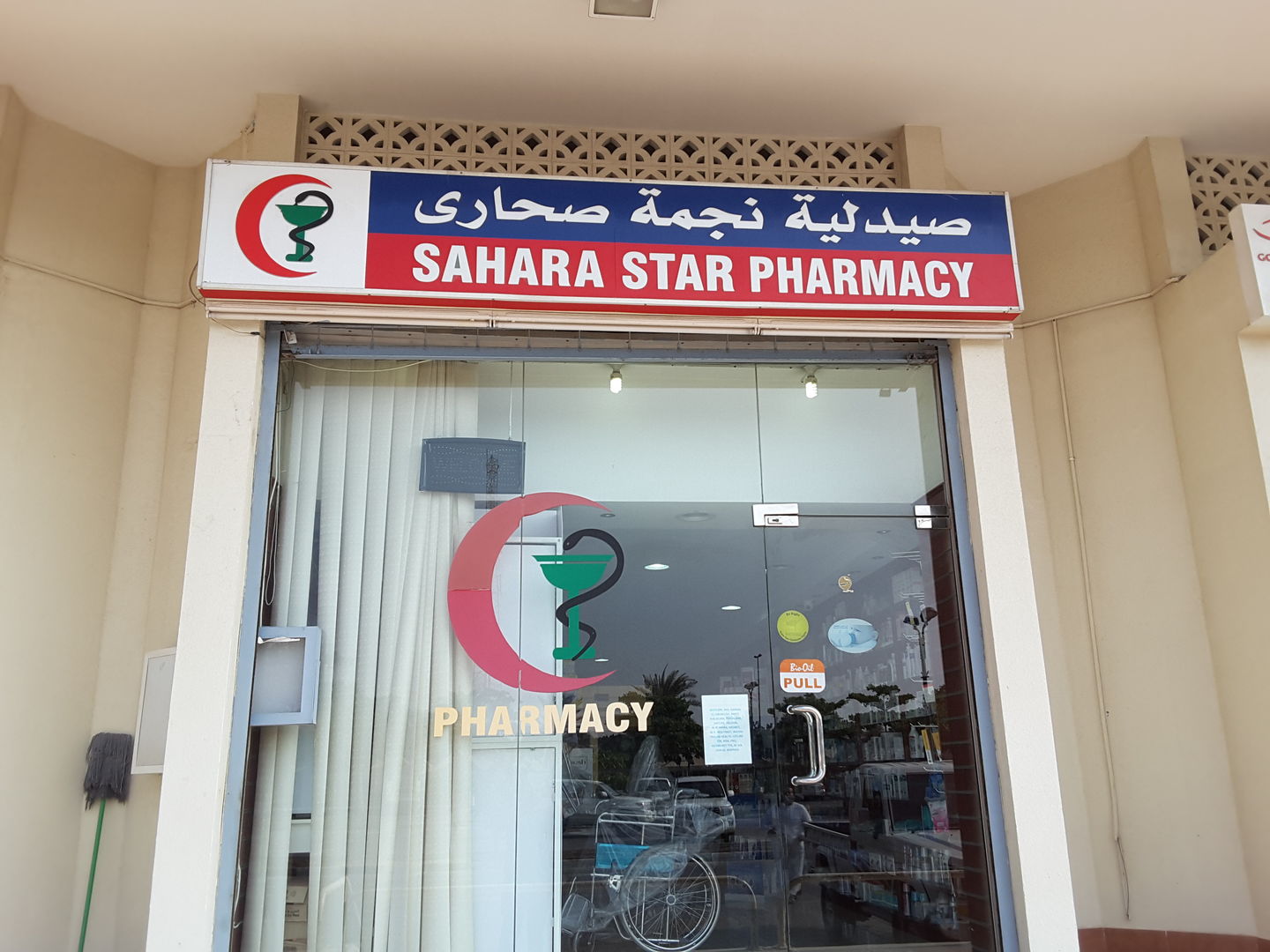HiDubai-business-sahara-star-pharmacy-beauty-wellness-health-pharmacy-al-wuheida-dubai-2