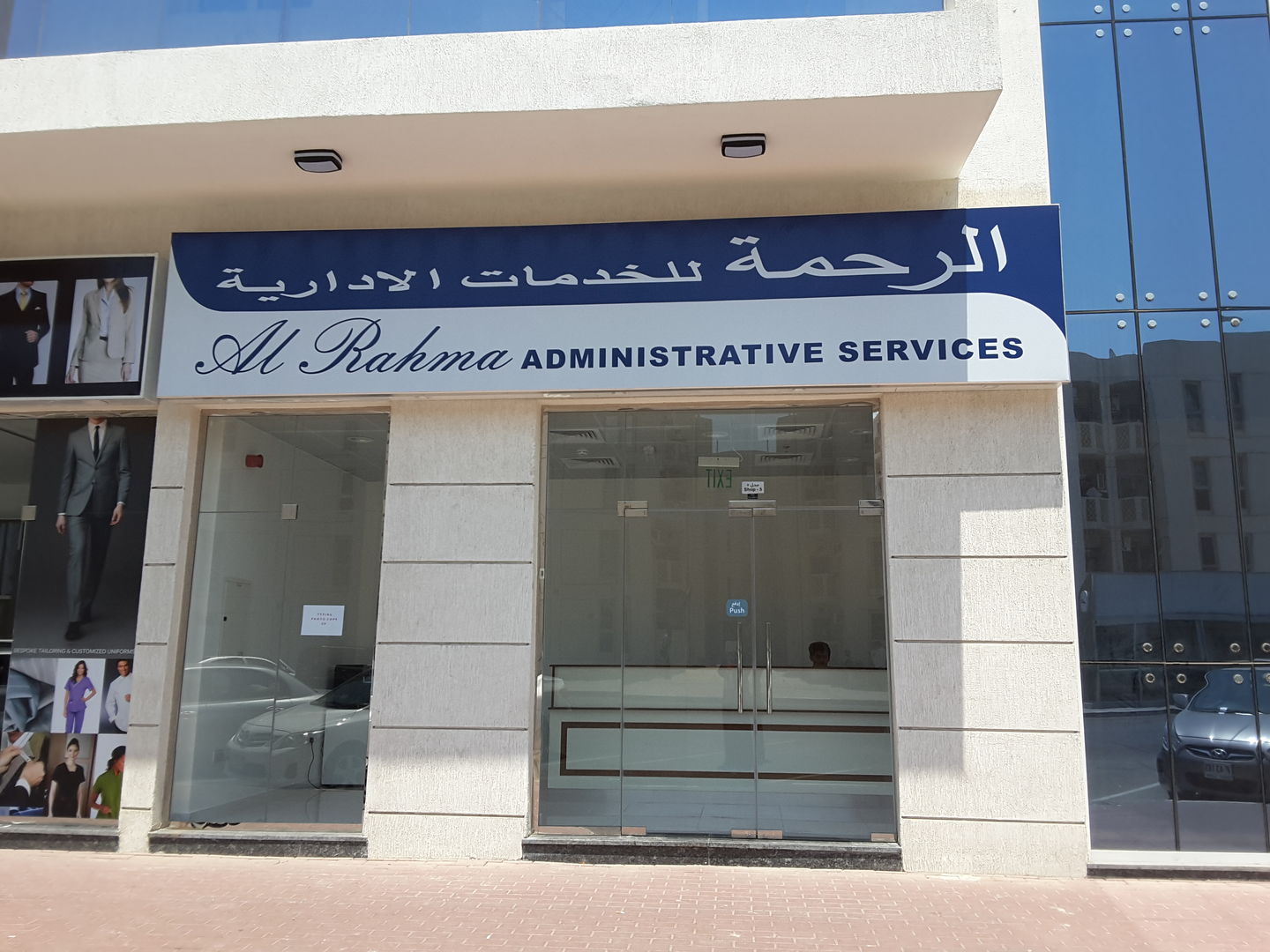 Al Rahma Administrative Services Reviews & Ratings - HiDubai