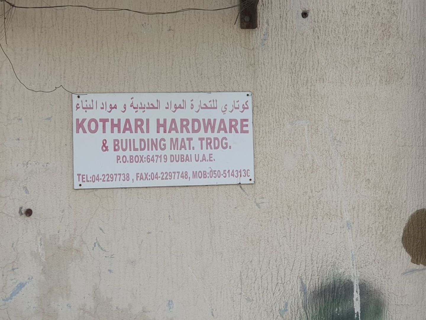 HiDubai-business-kothari-hardware-building-material-trading-b2b-services-construction-building-material-trading-ras-al-khor-industrial-1-dubai