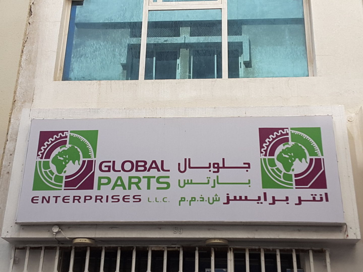 HiDubai-business-global-parts-enterprises-transport-vehicle-services-auto-spare-parts-accessories-naif-dubai-2