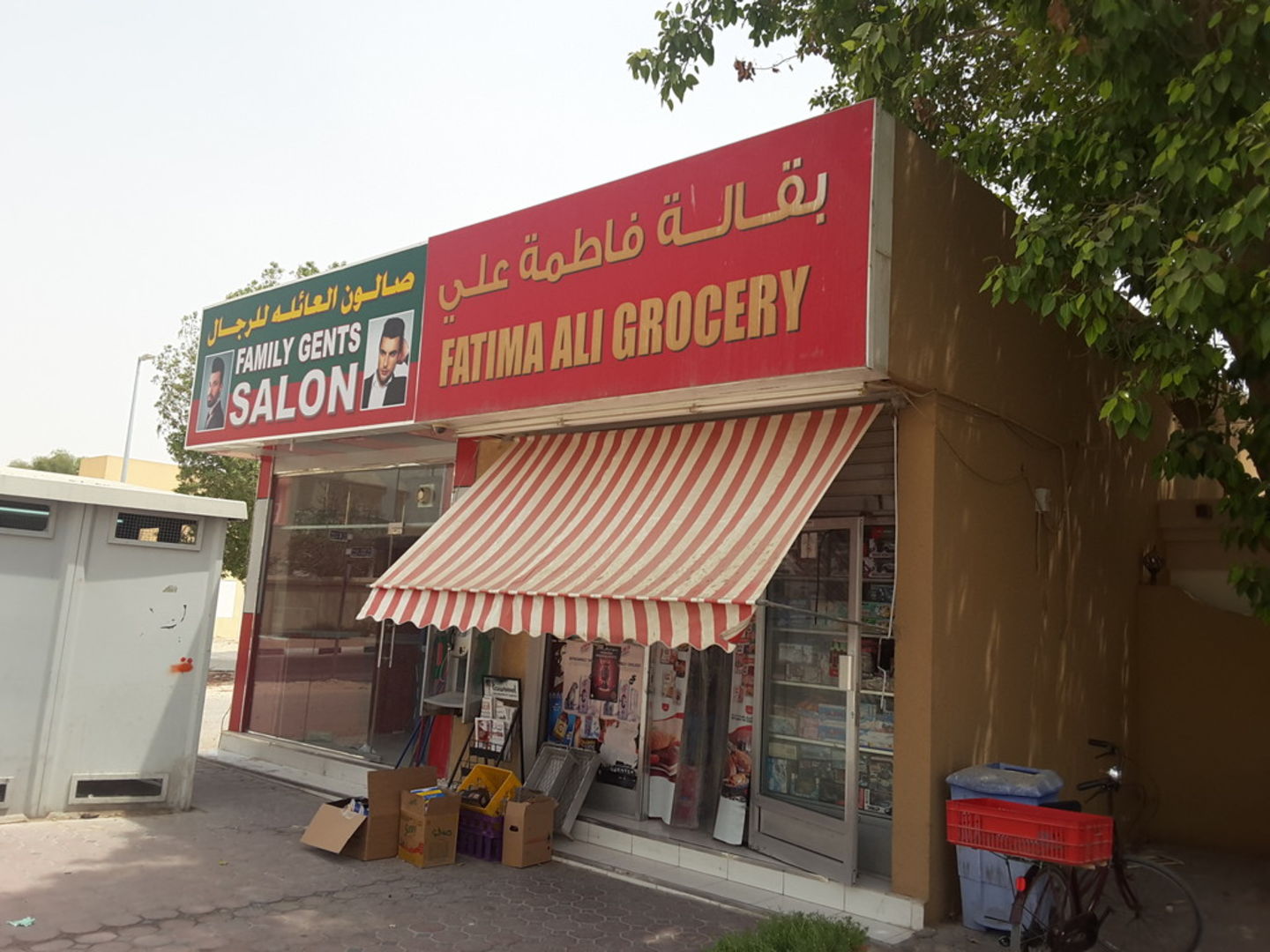 HiDubai-business-fatima-ali-grocery-shopping-supermarkets-hypermarkets-grocery-stores-al-twar-3-dubai-2